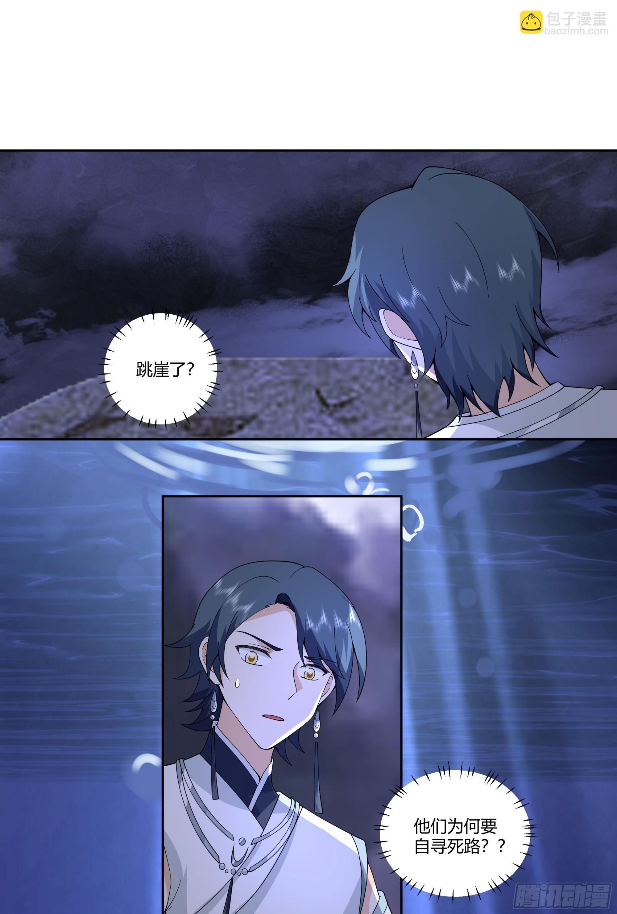 梦幻之旅-第53话