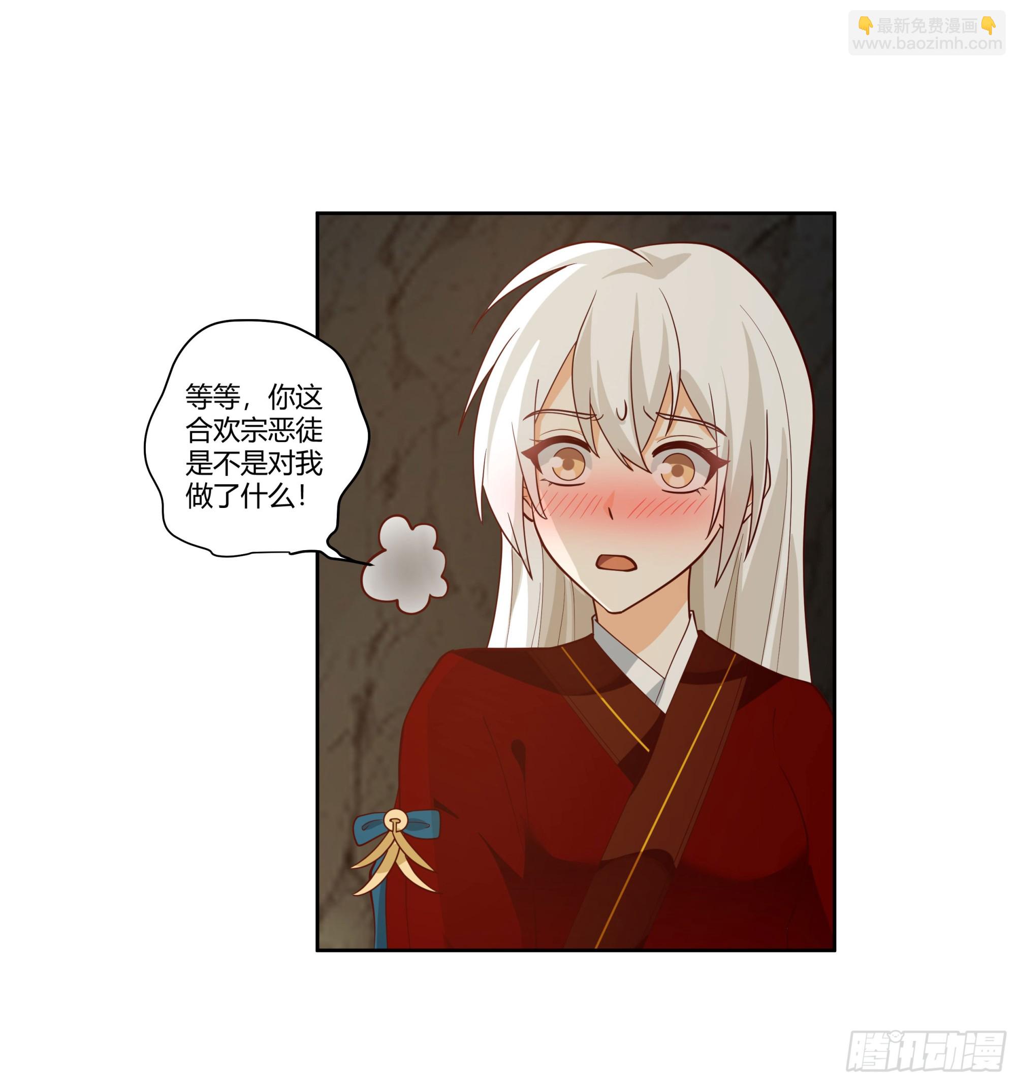 梦幻之旅-第53话