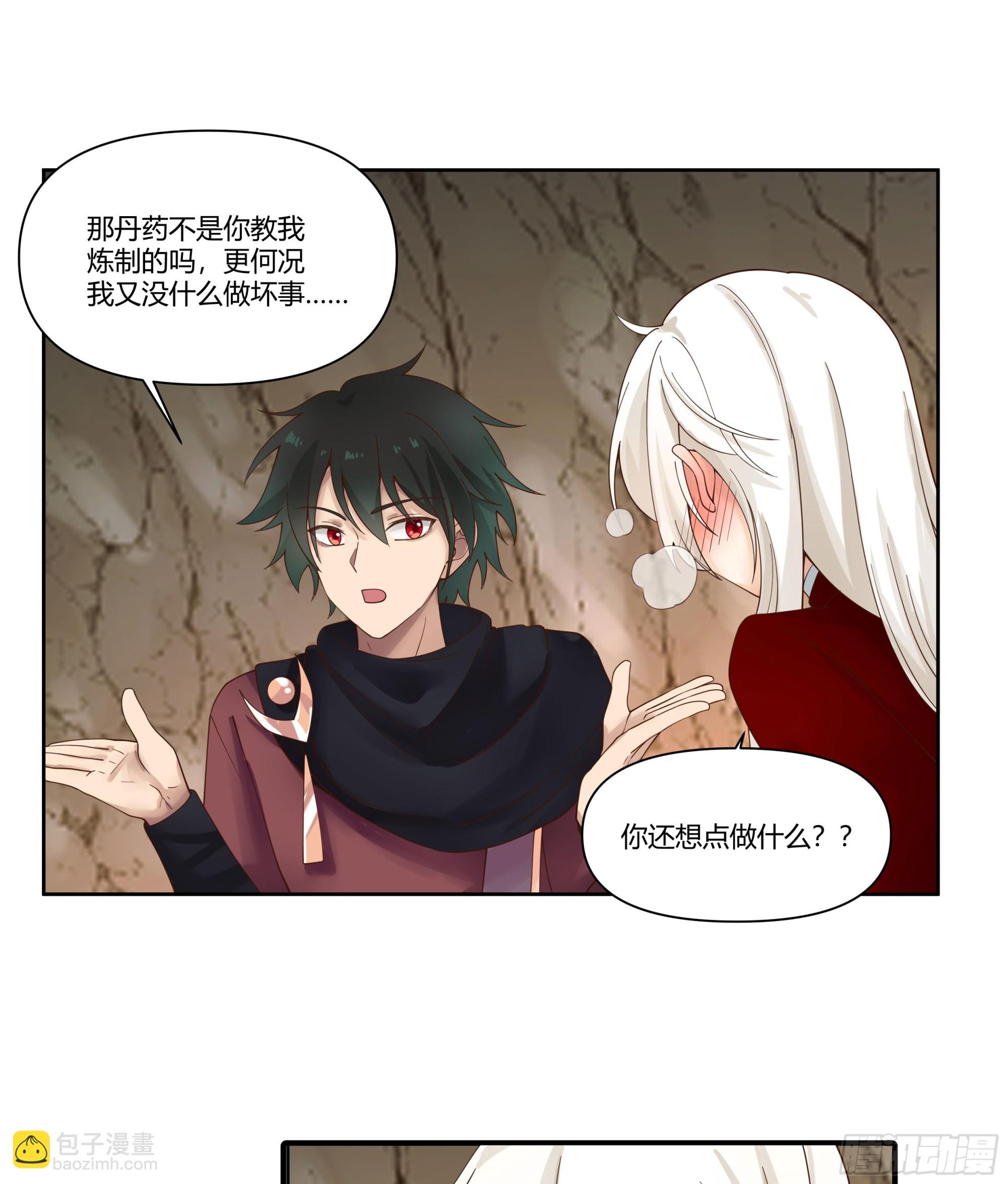 梦幻之旅-第53话