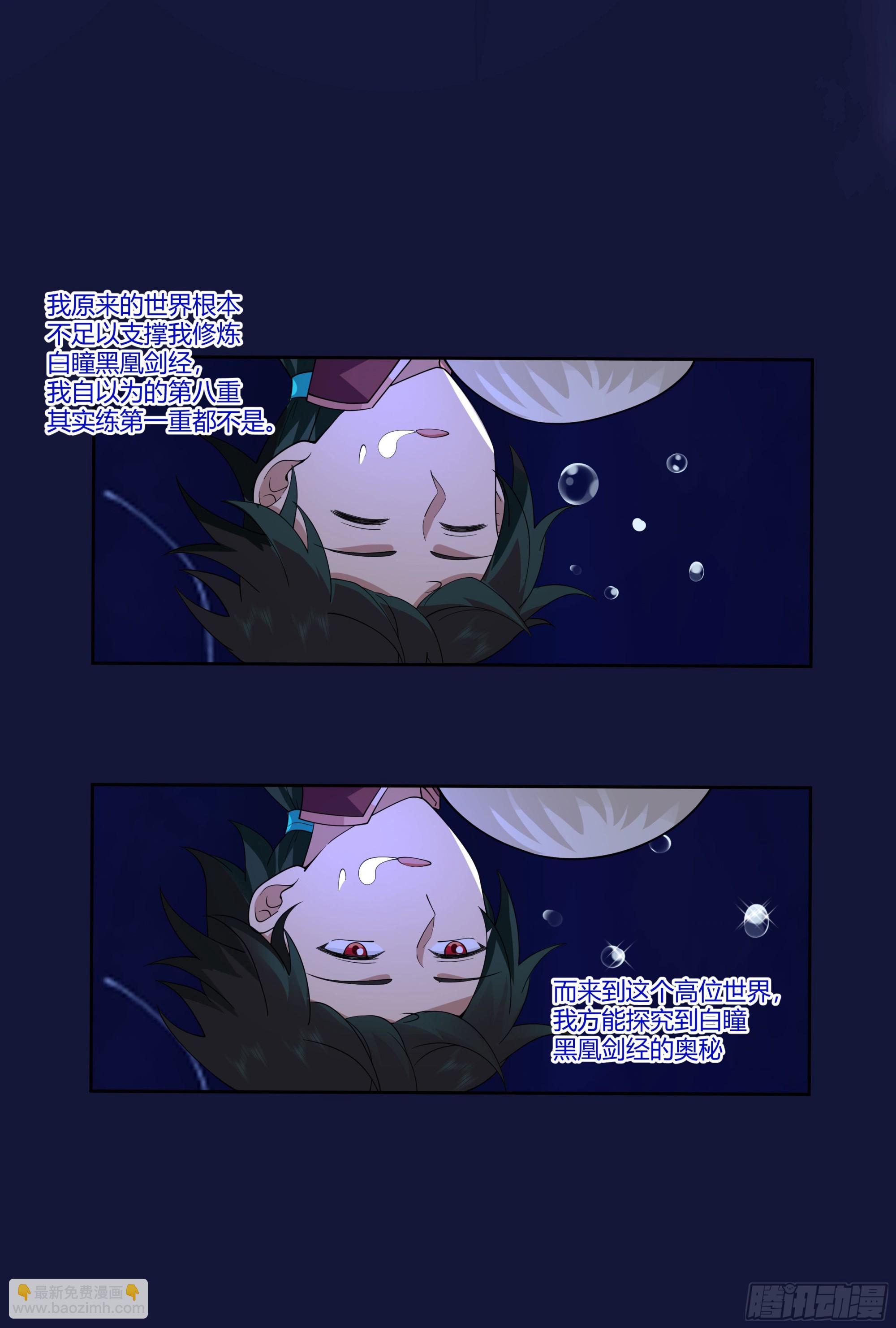 梦幻之旅-第53话