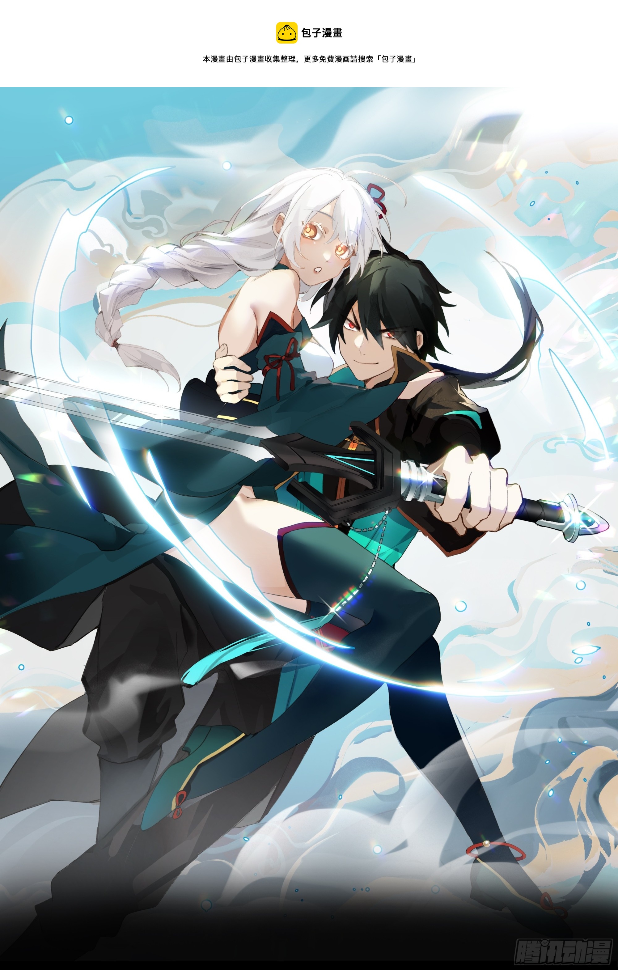 云海仙楼-第55话