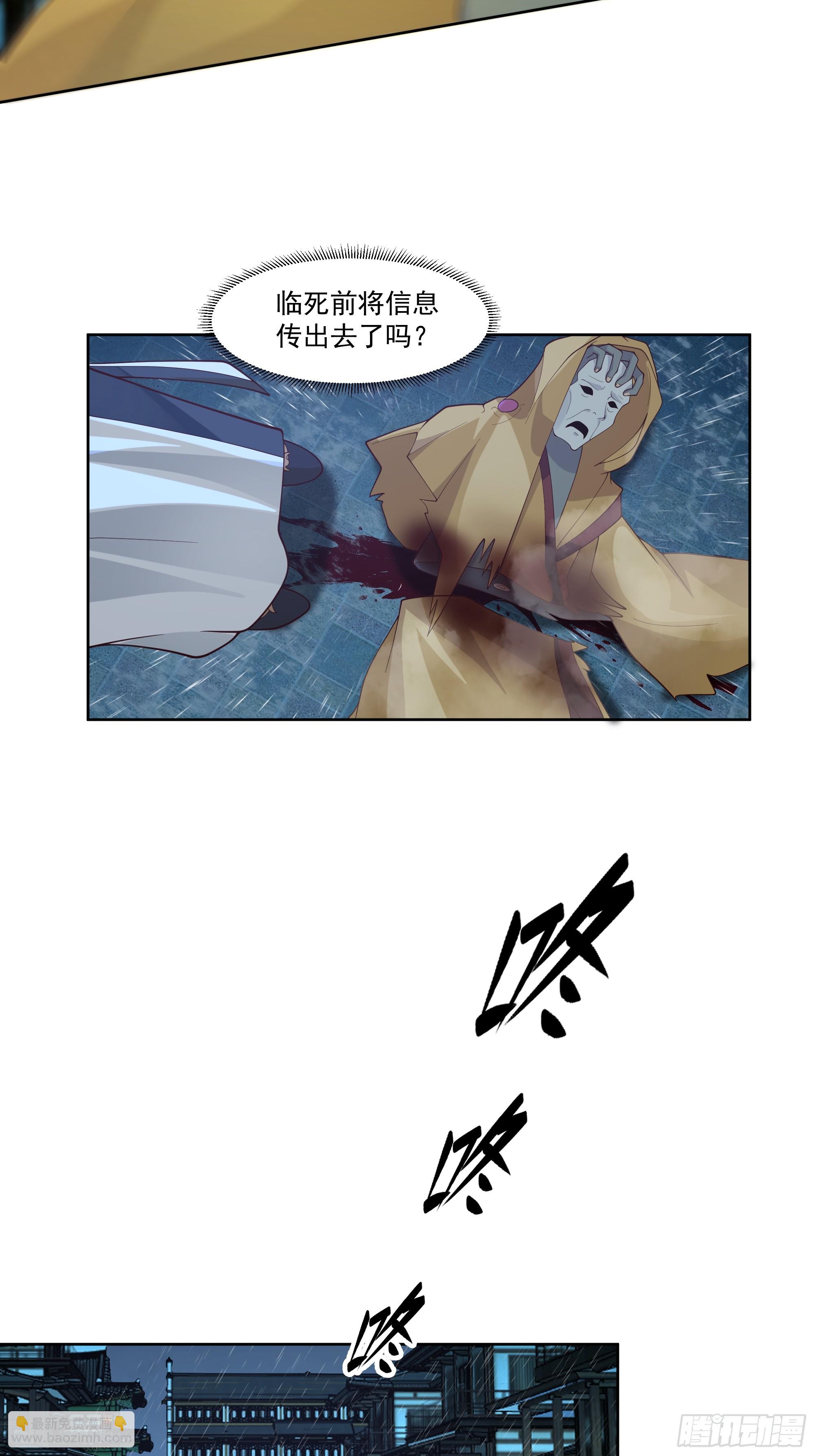 云海仙楼-第55话