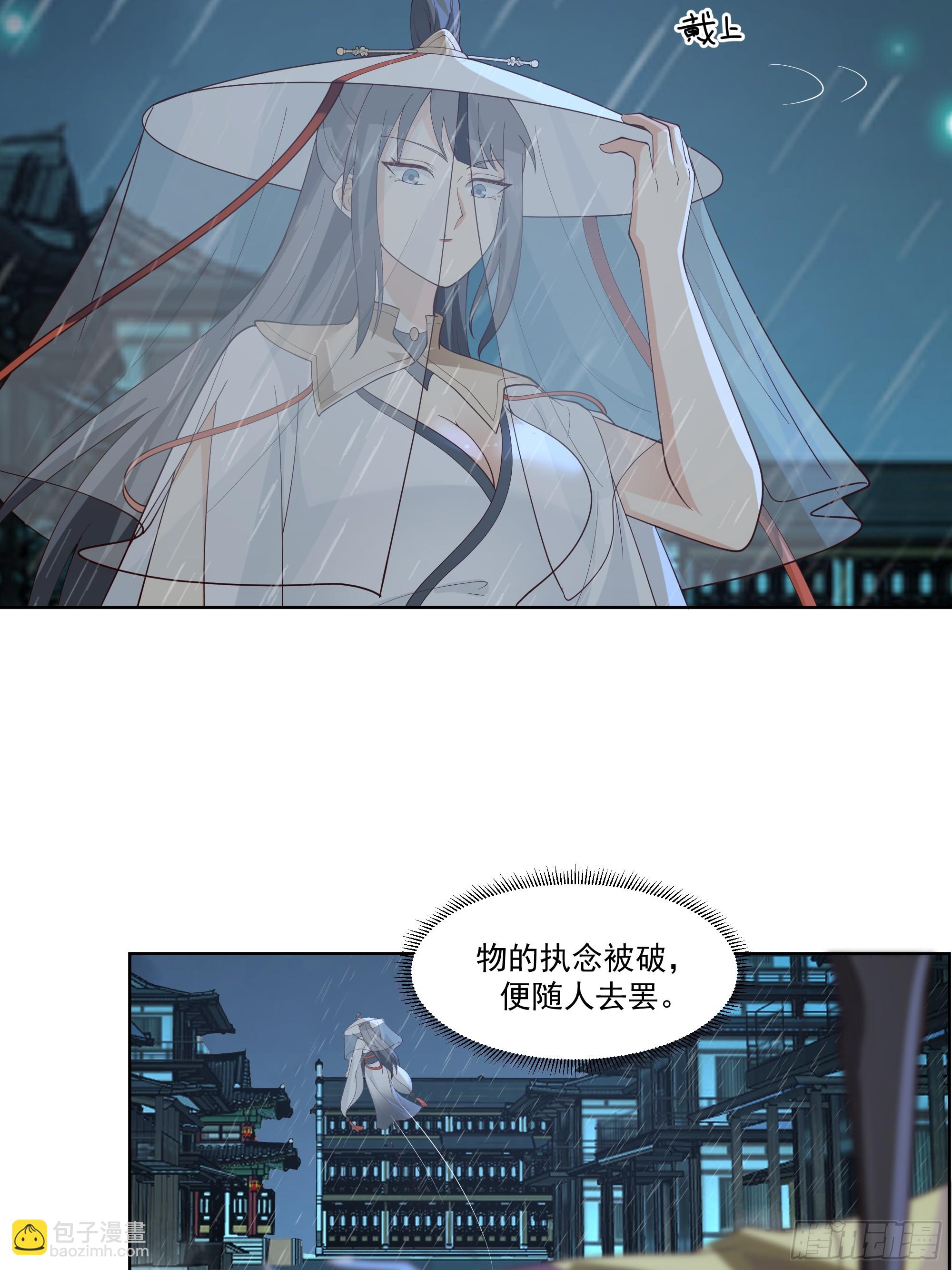 云海仙楼-第55话