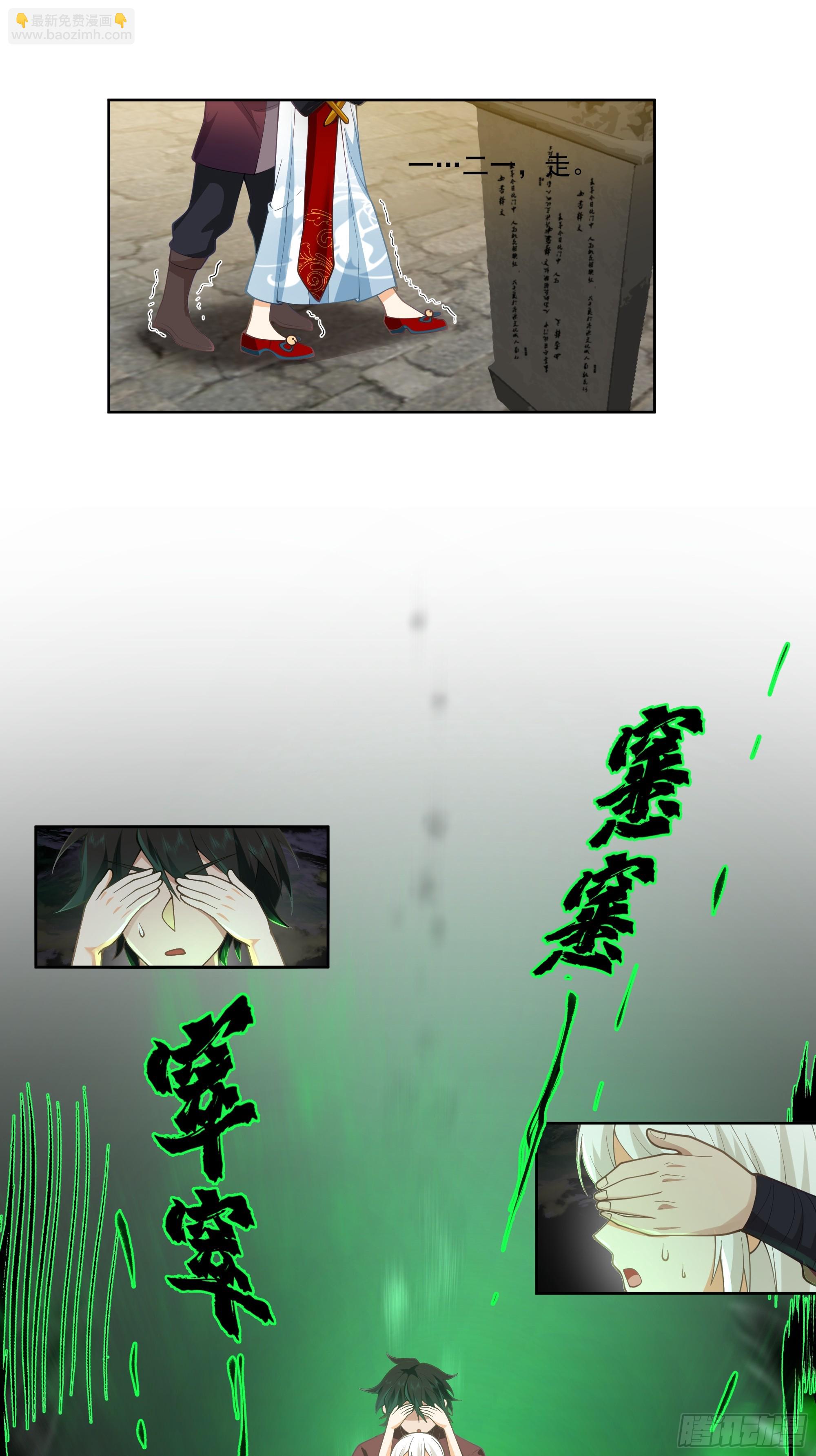 云海仙楼-第55话