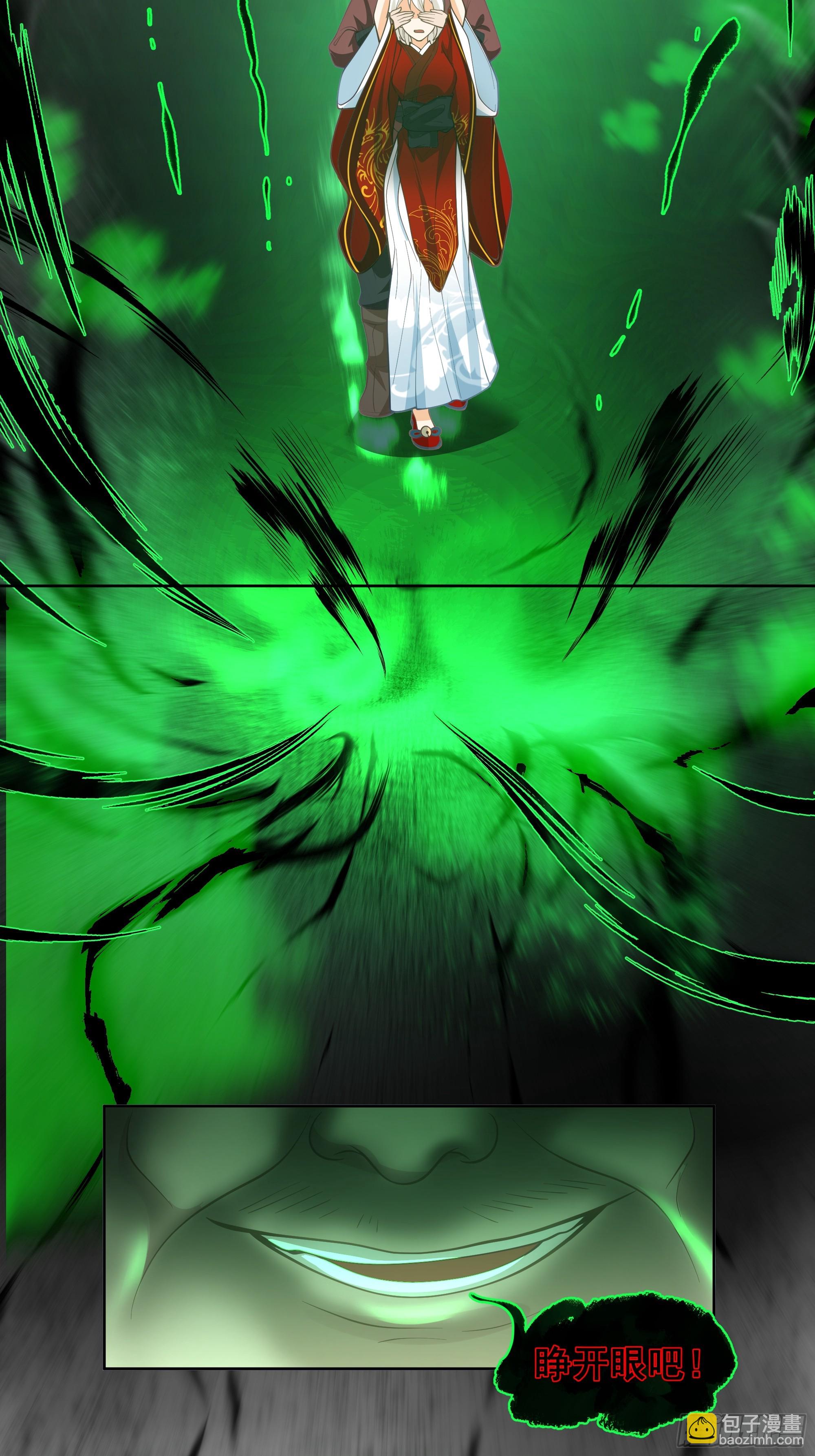 云海仙楼-第55话