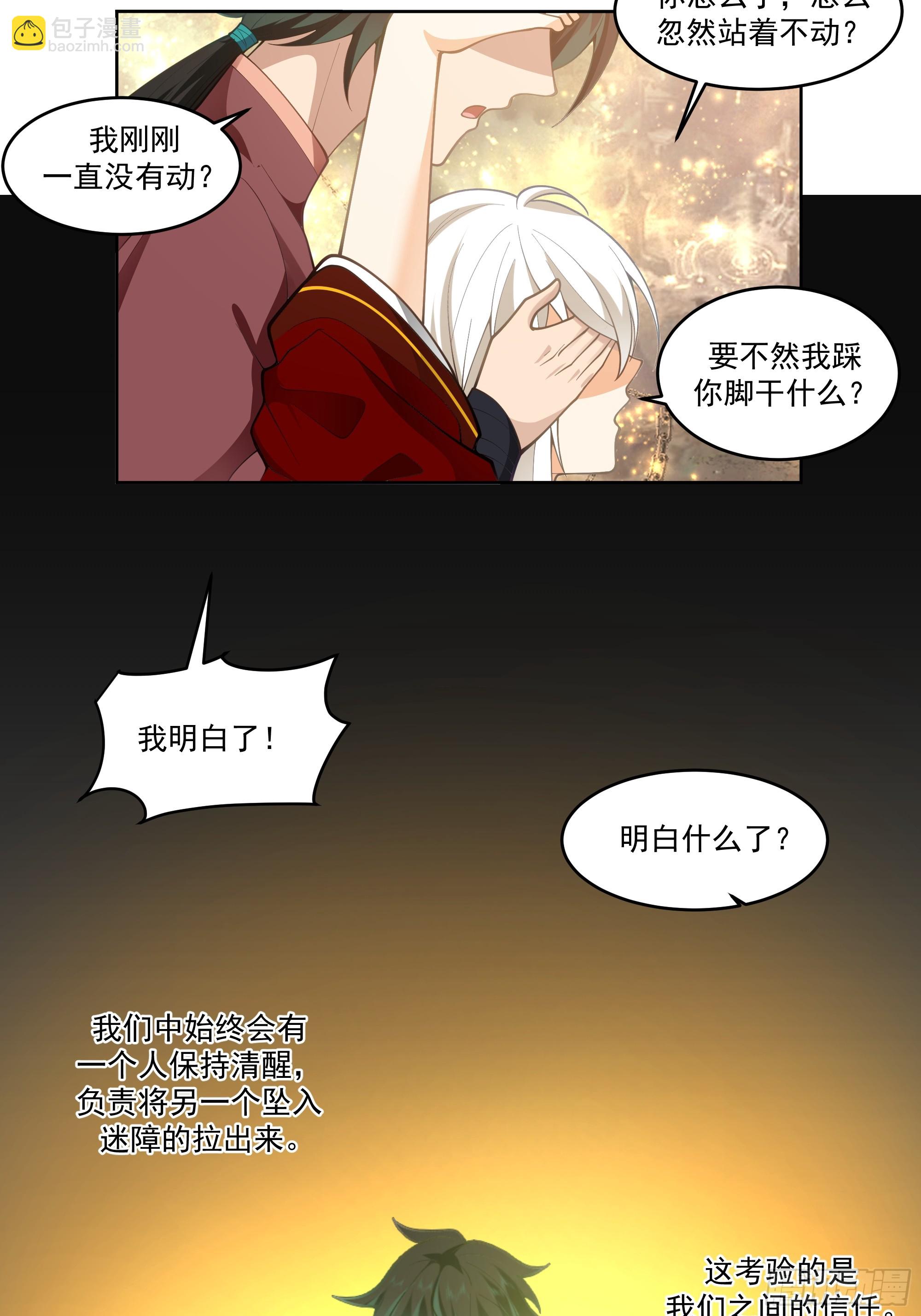 云海仙楼-第55话