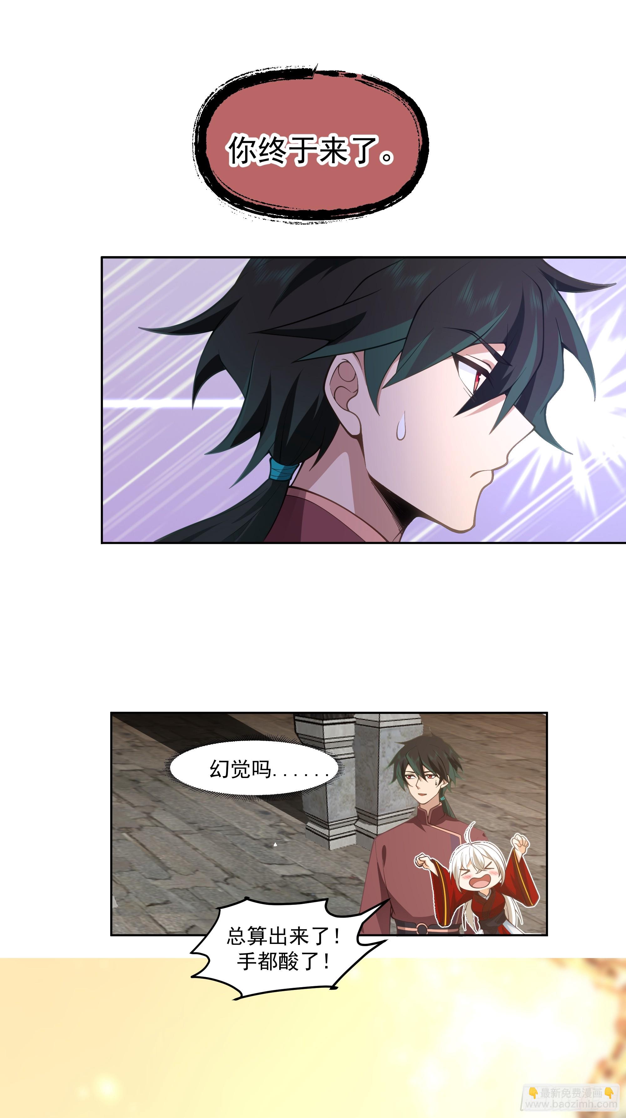 云海仙楼-第55话