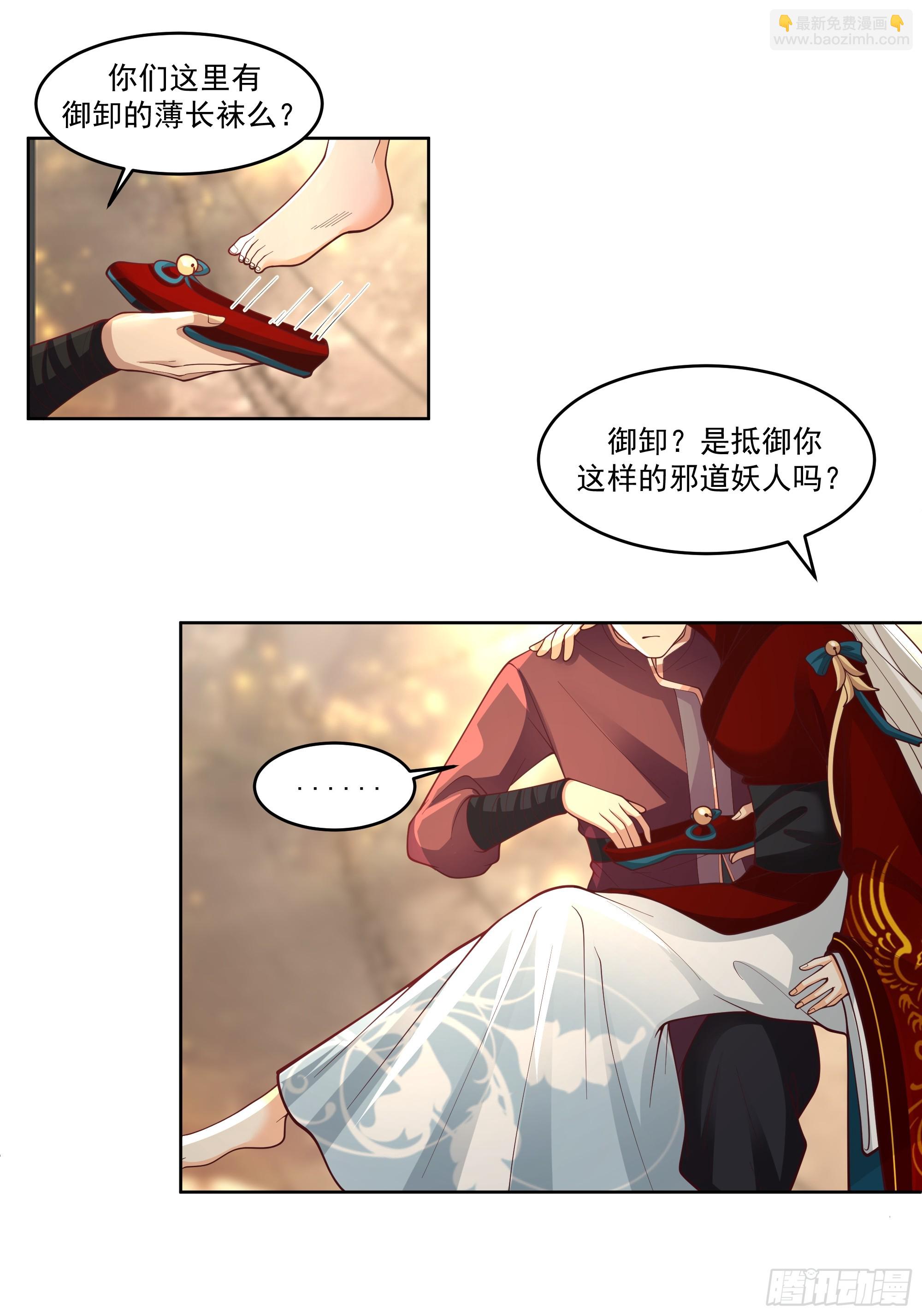 云海仙楼-第55话