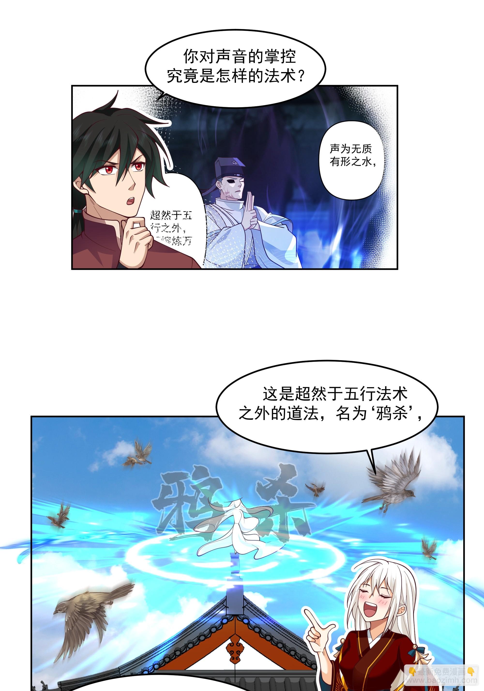 云海仙楼-第55话