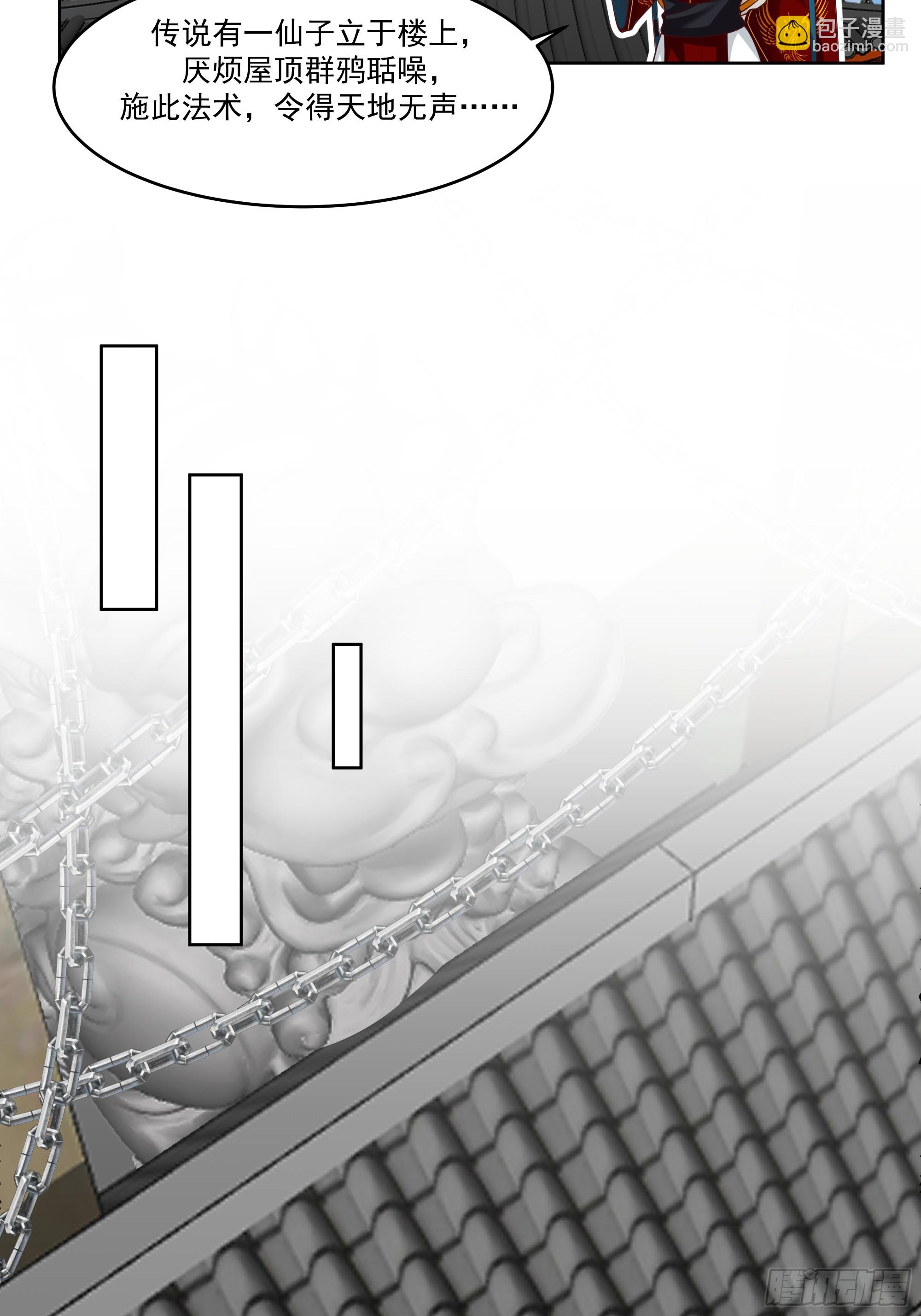 云海仙楼-第55话