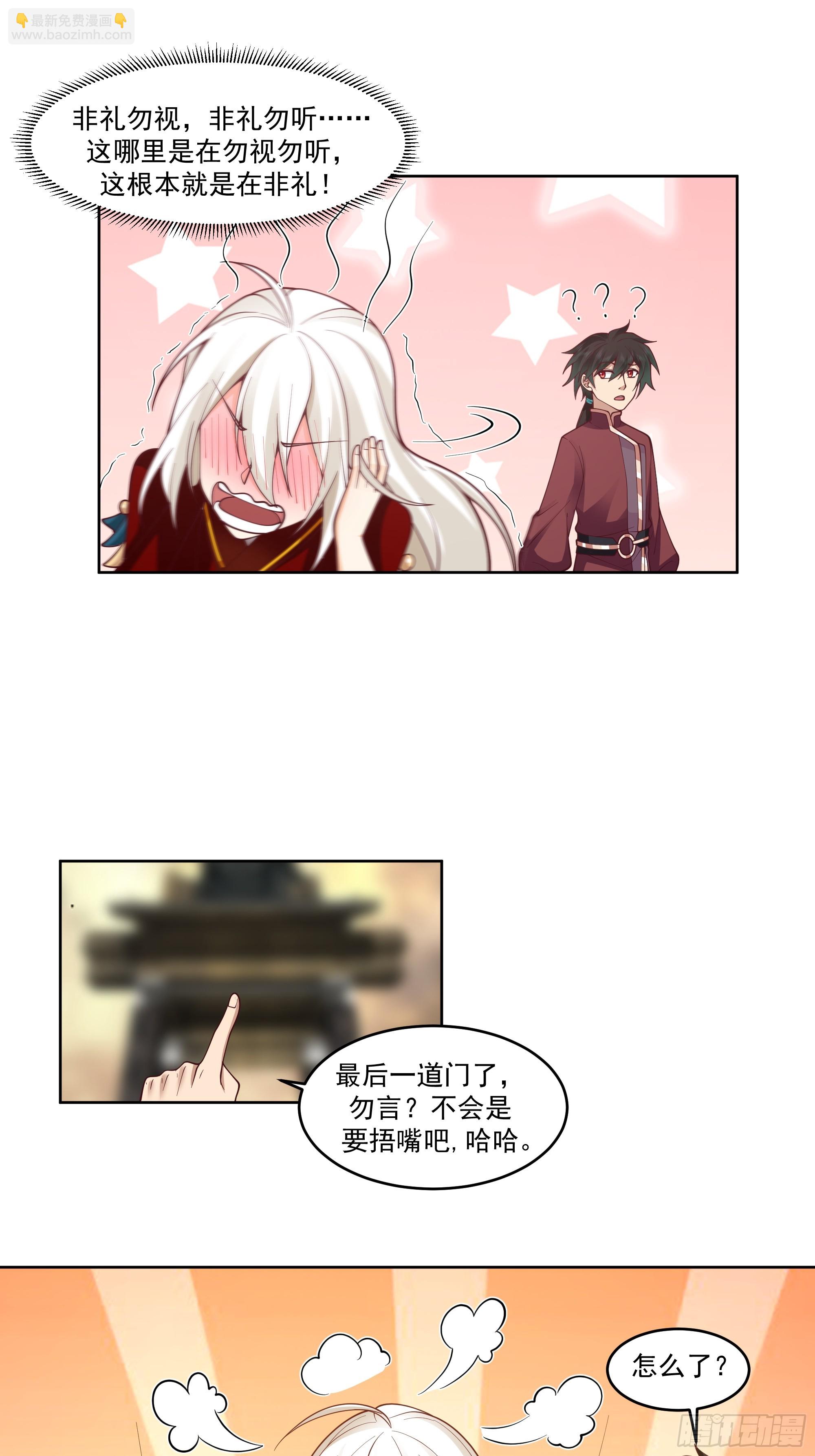 云海仙楼-第55话