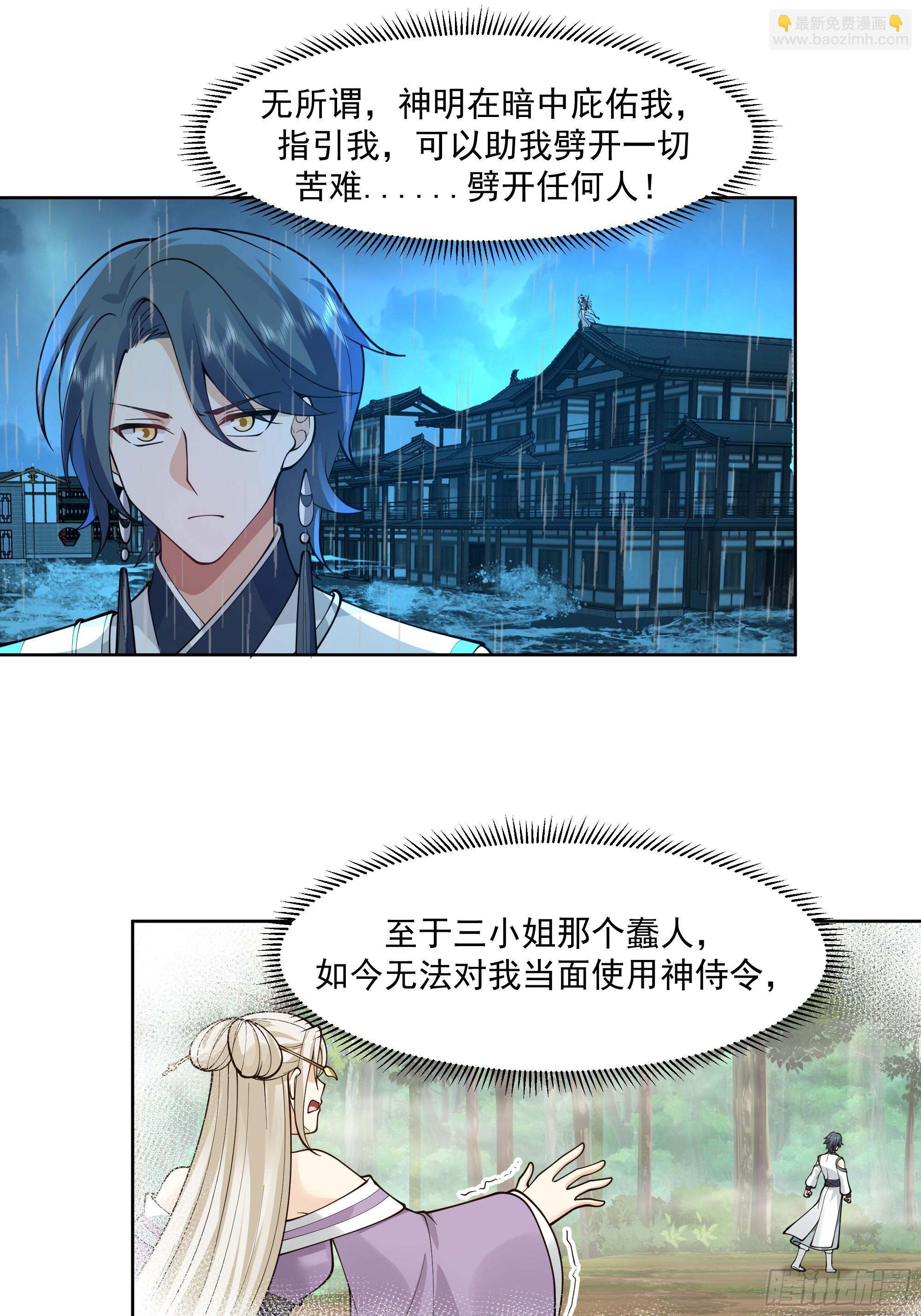 云海仙楼-第55话