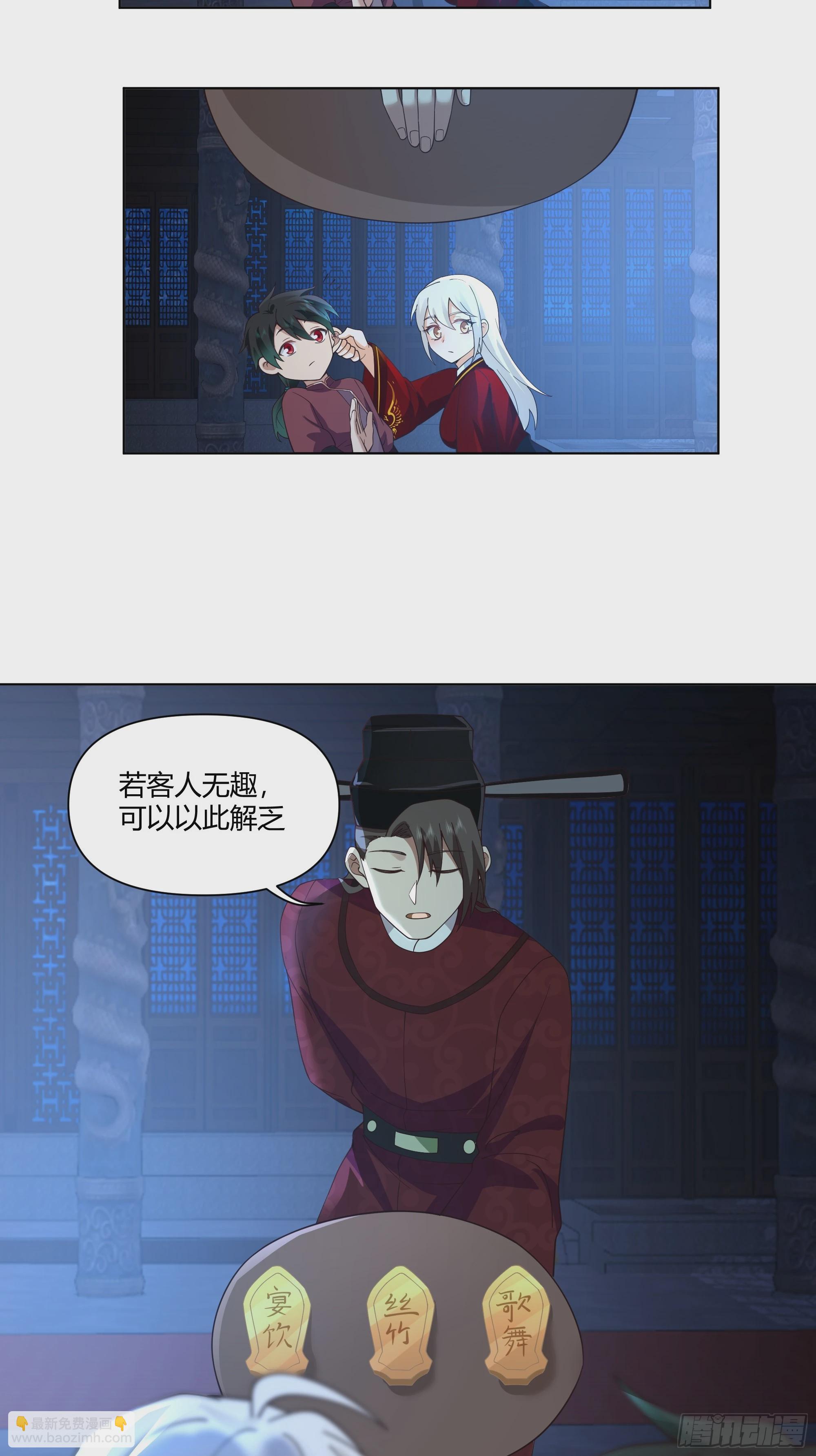 邪神踏浪而来(1/2)-第57话