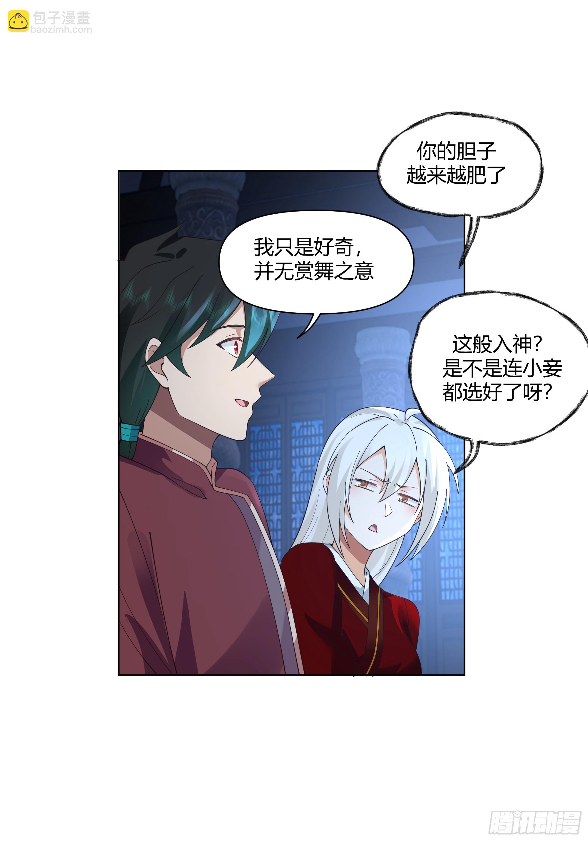 邪神踏浪而来(1/2)-第57话