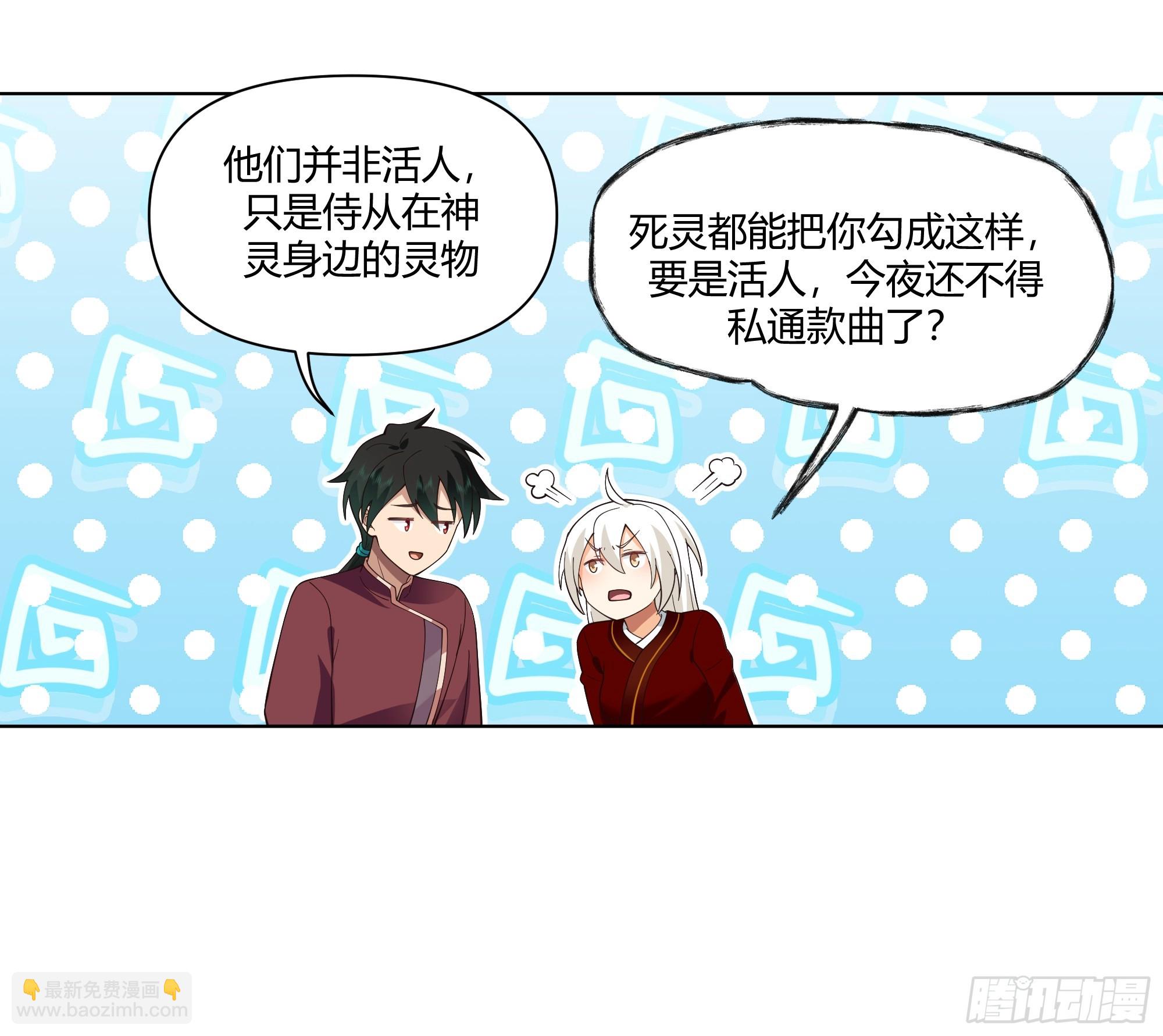 邪神踏浪而来(1/2)-第57话