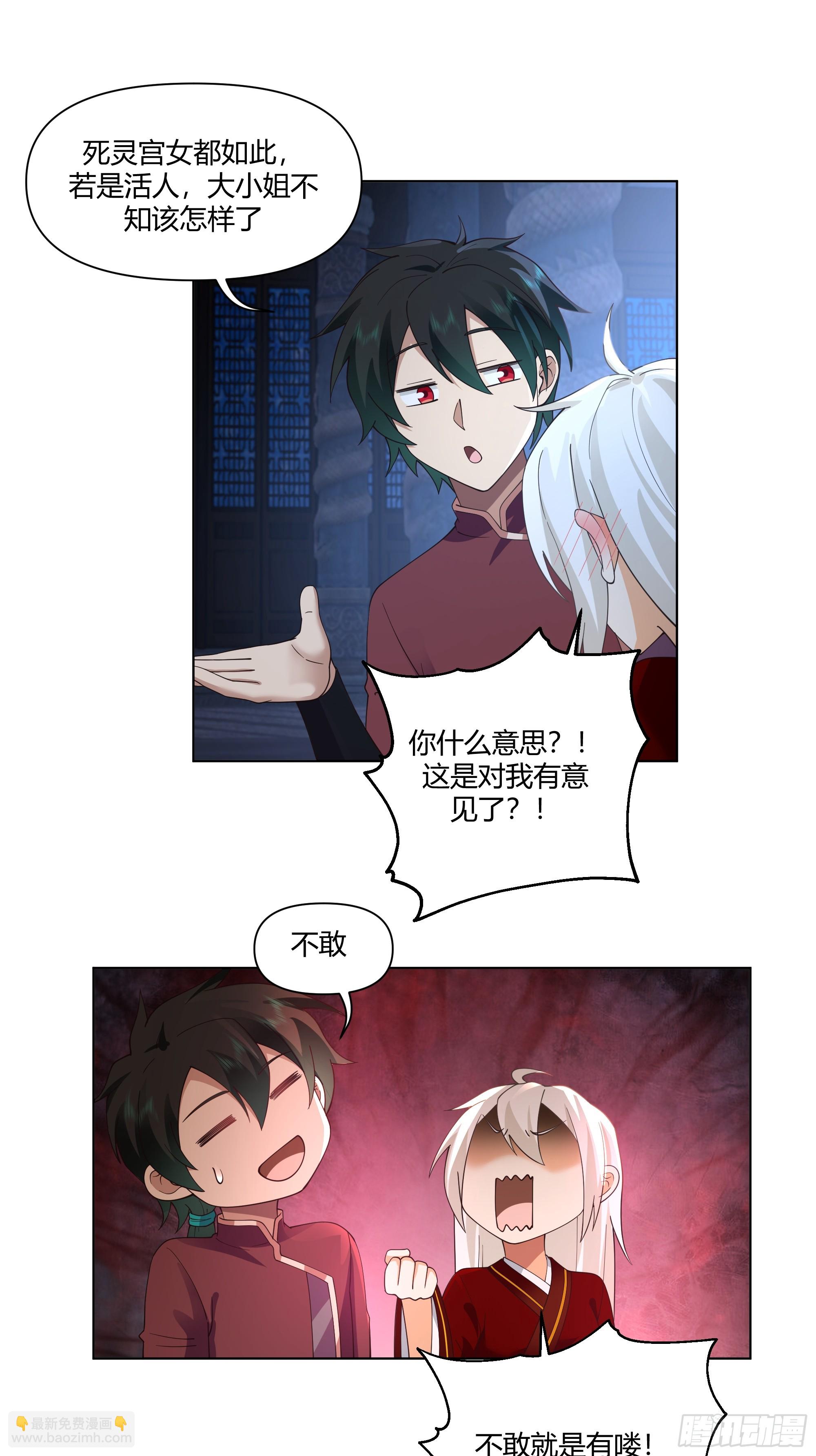 邪神踏浪而来(1/2)-第57话