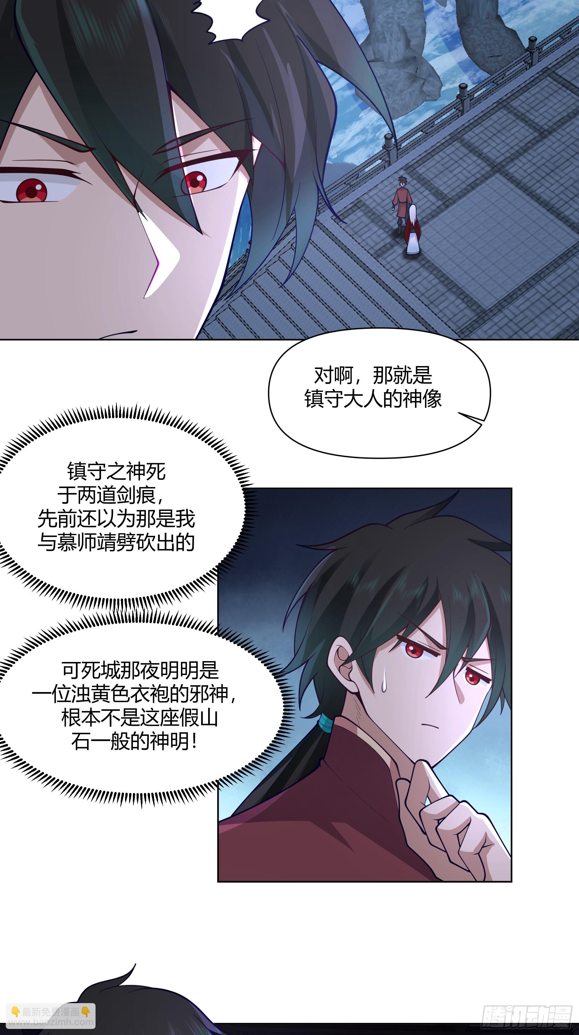 邪神踏浪而来(1/2)-第57话