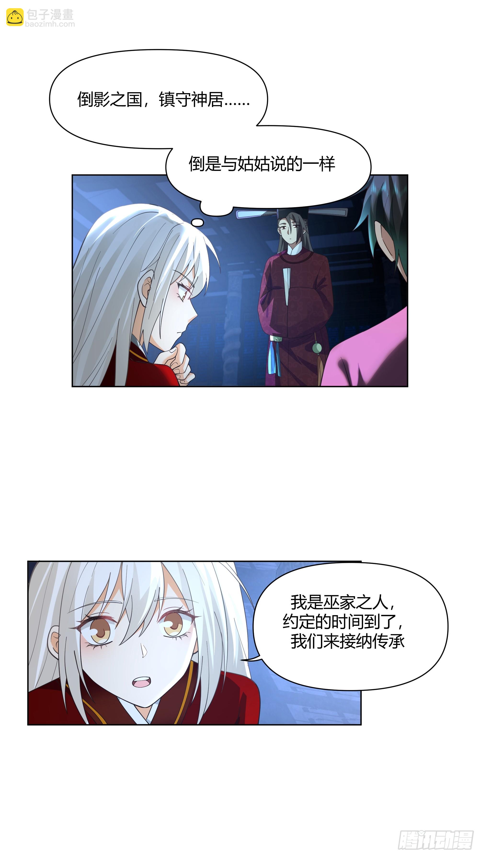 邪神踏浪而来(1/2)-第57话