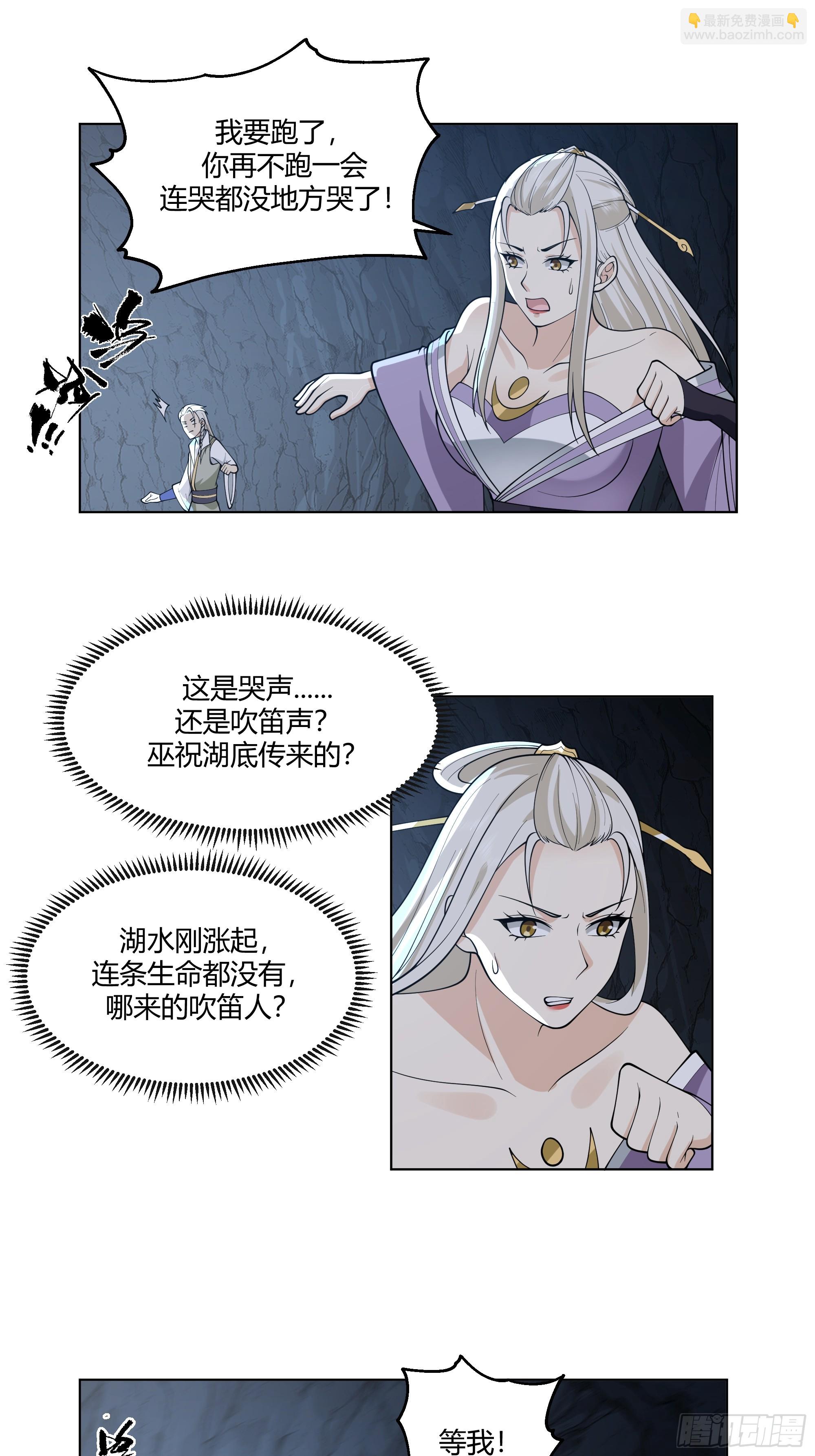 邪神踏浪而来(1/2)-第57话