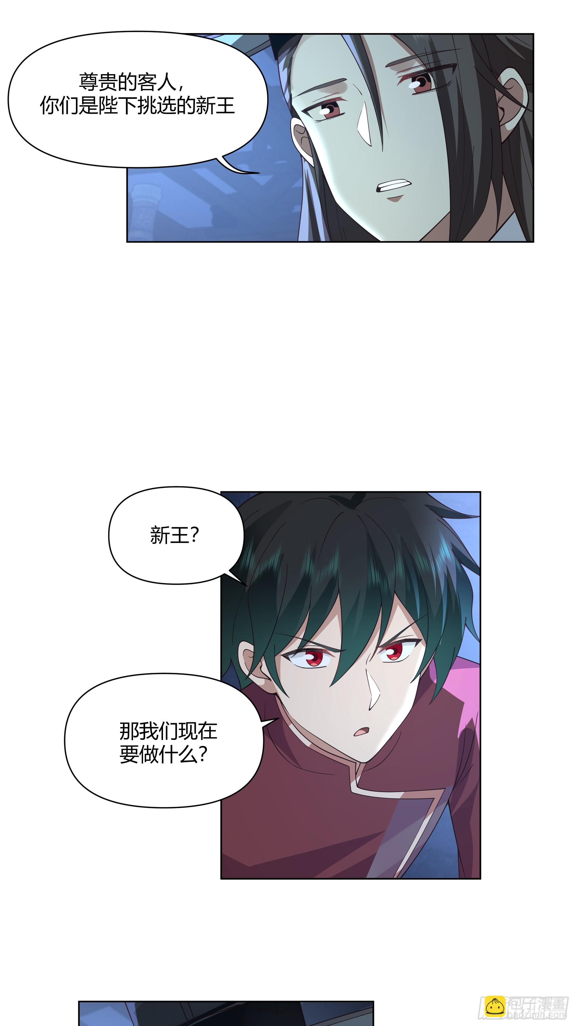 邪神踏浪而来(1/2)-第57话