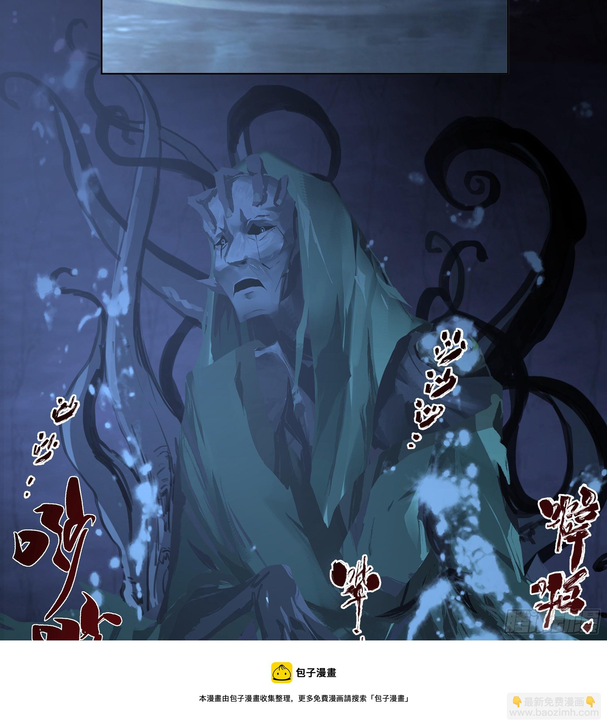 邪神踏浪而来(1/2)-第57话