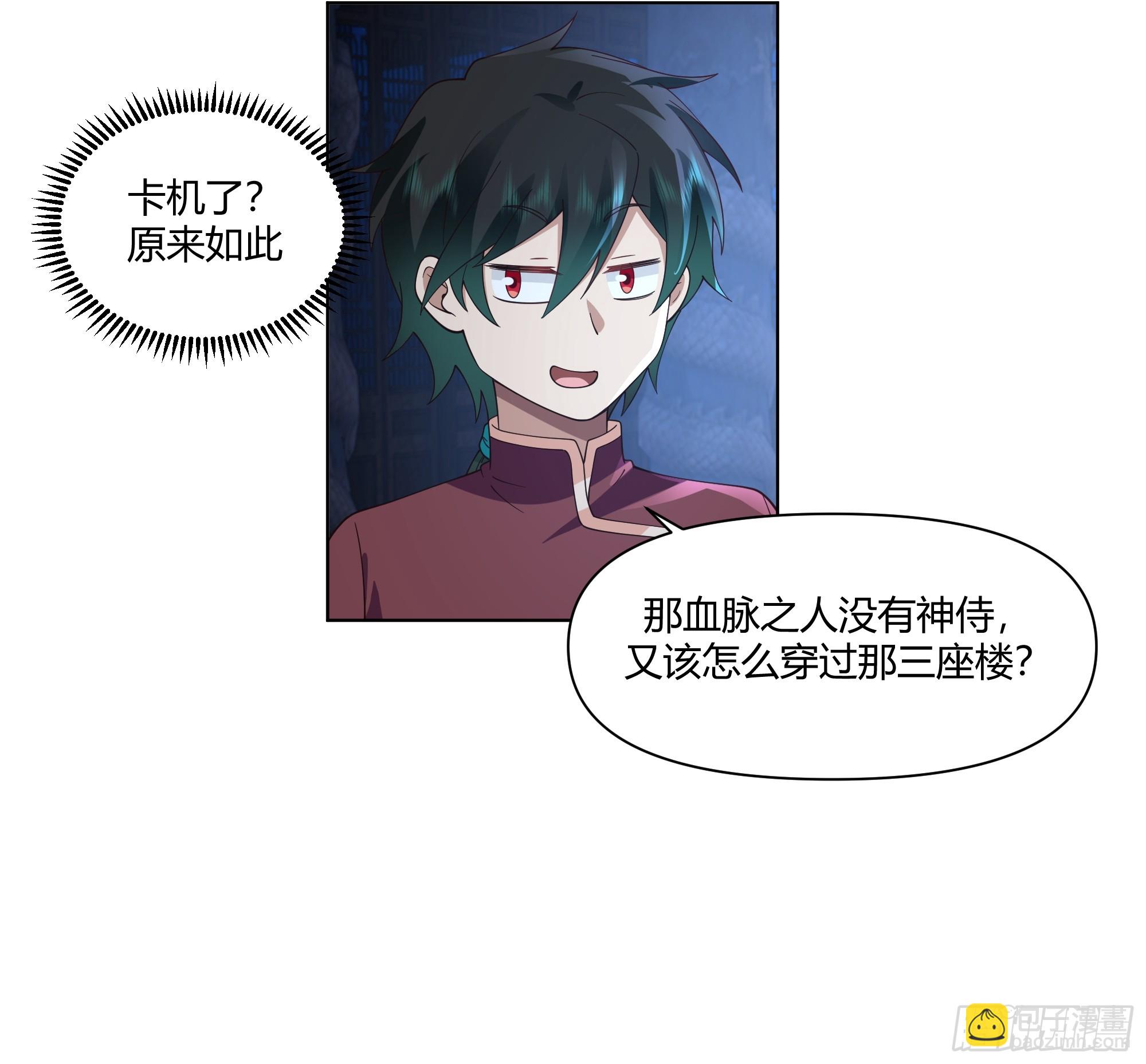 邪神踏浪而来(1/2)-第57话