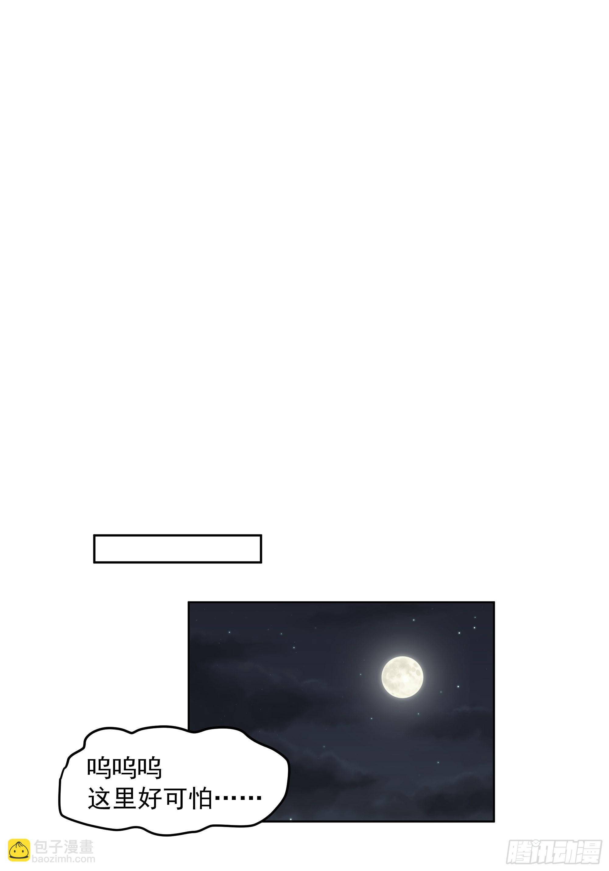 漆黑凝丸-第7话