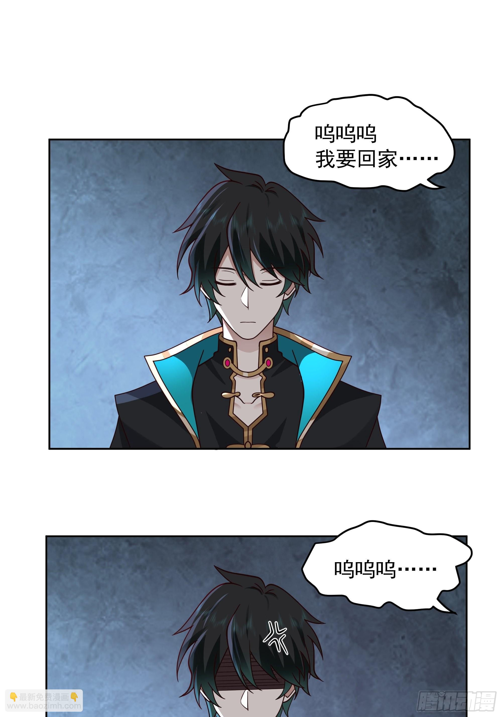 漆黑凝丸-第7话