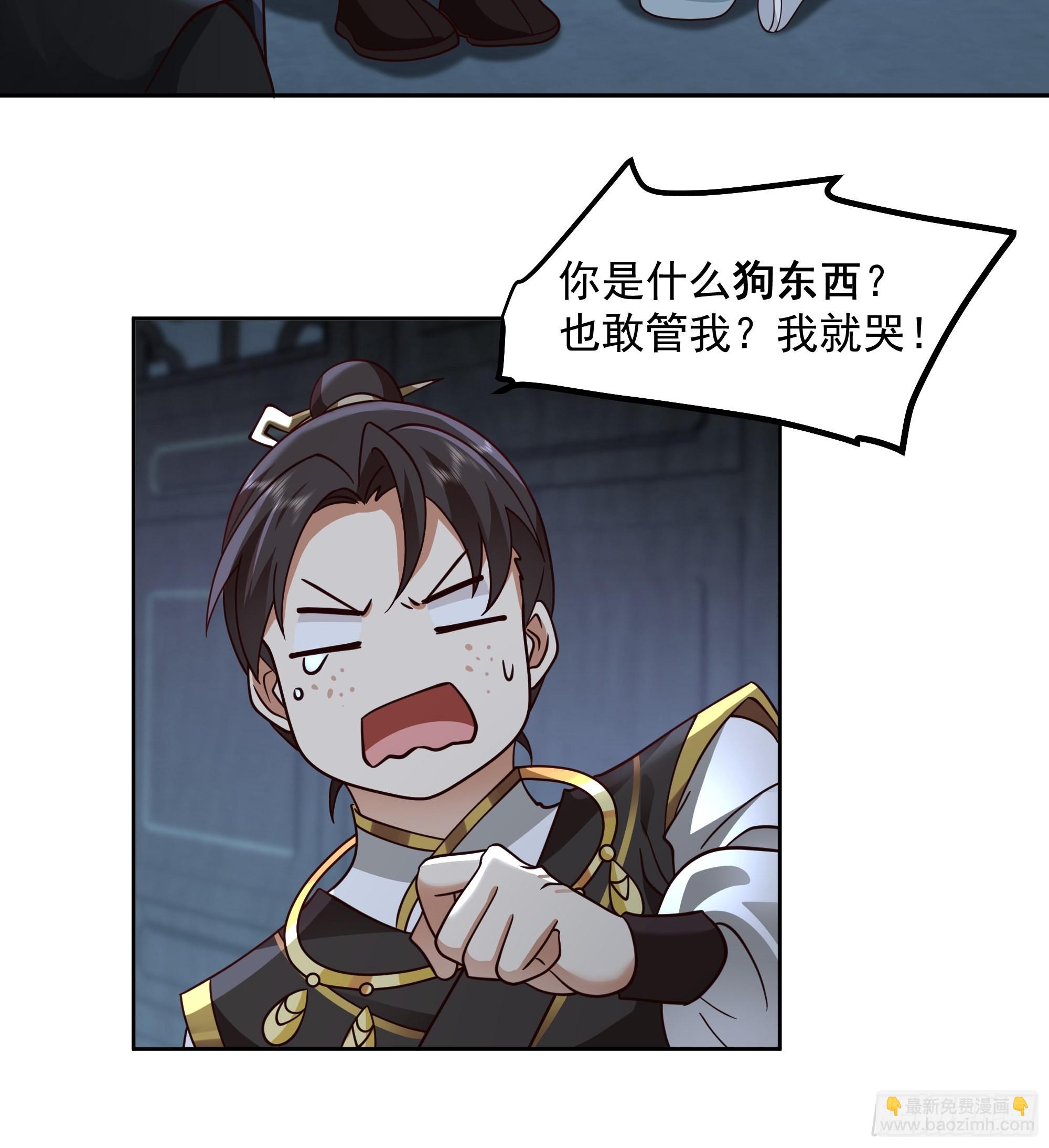 漆黑凝丸-第7话