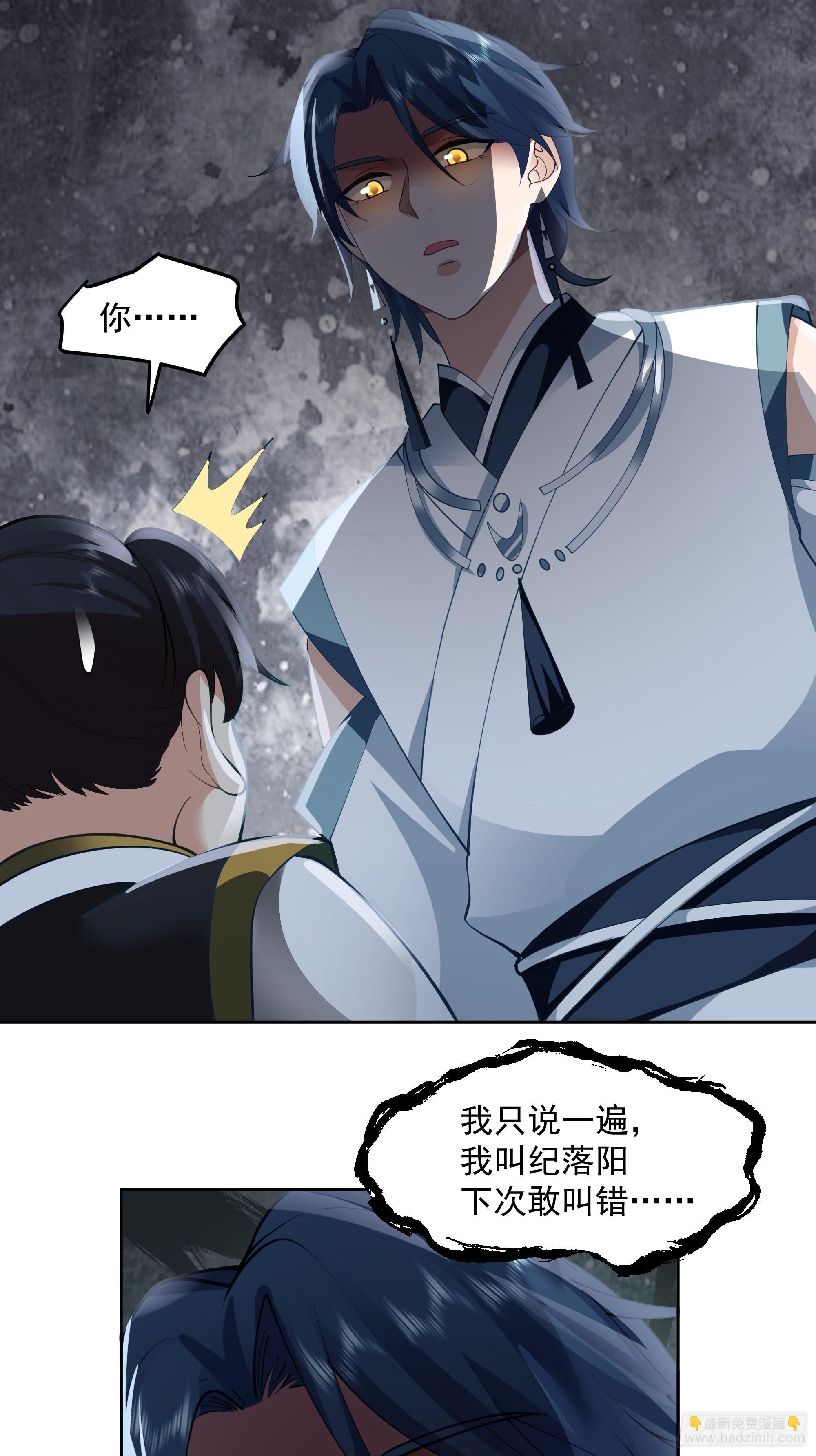 漆黑凝丸-第7话