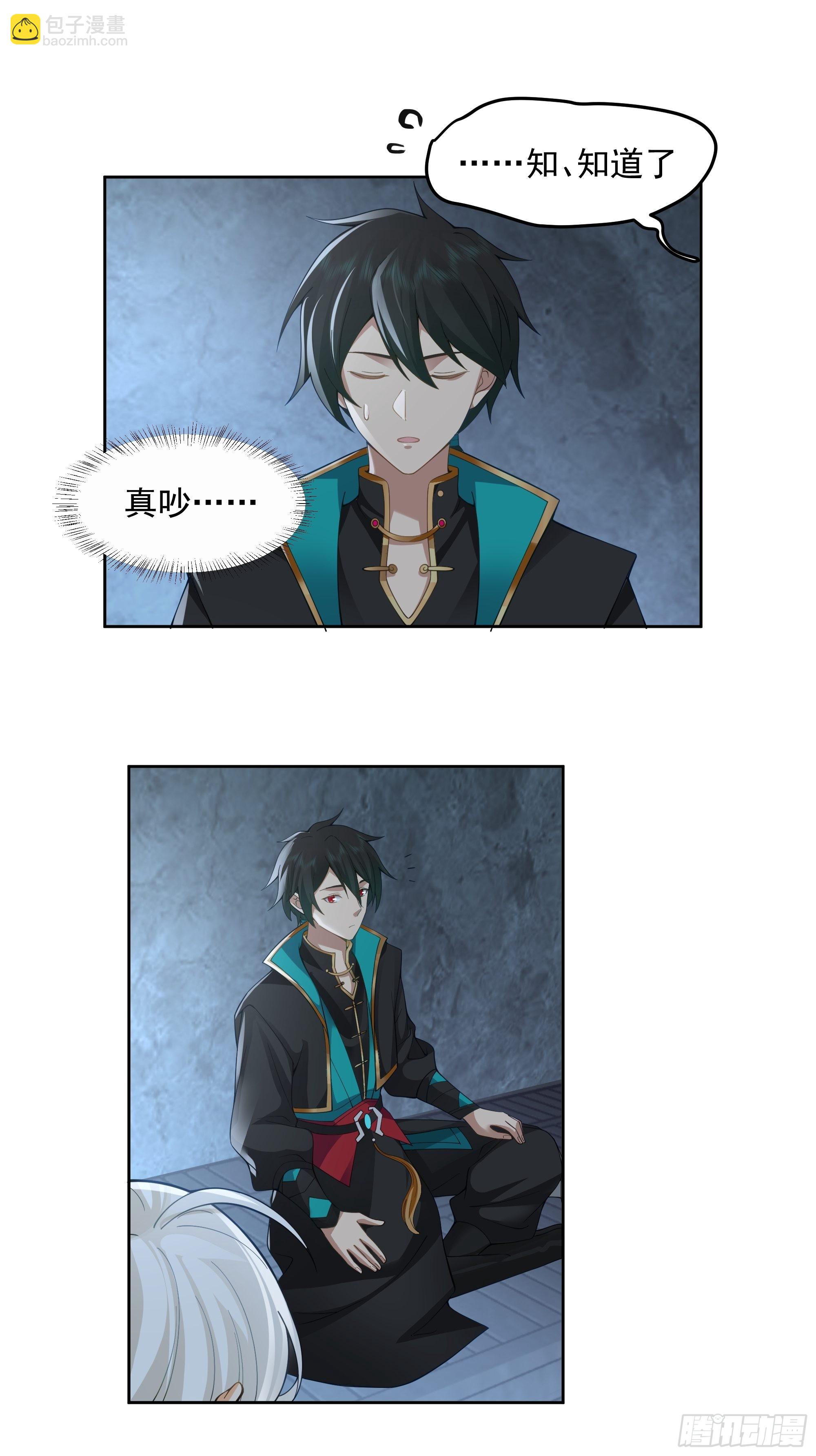 漆黑凝丸-第7话