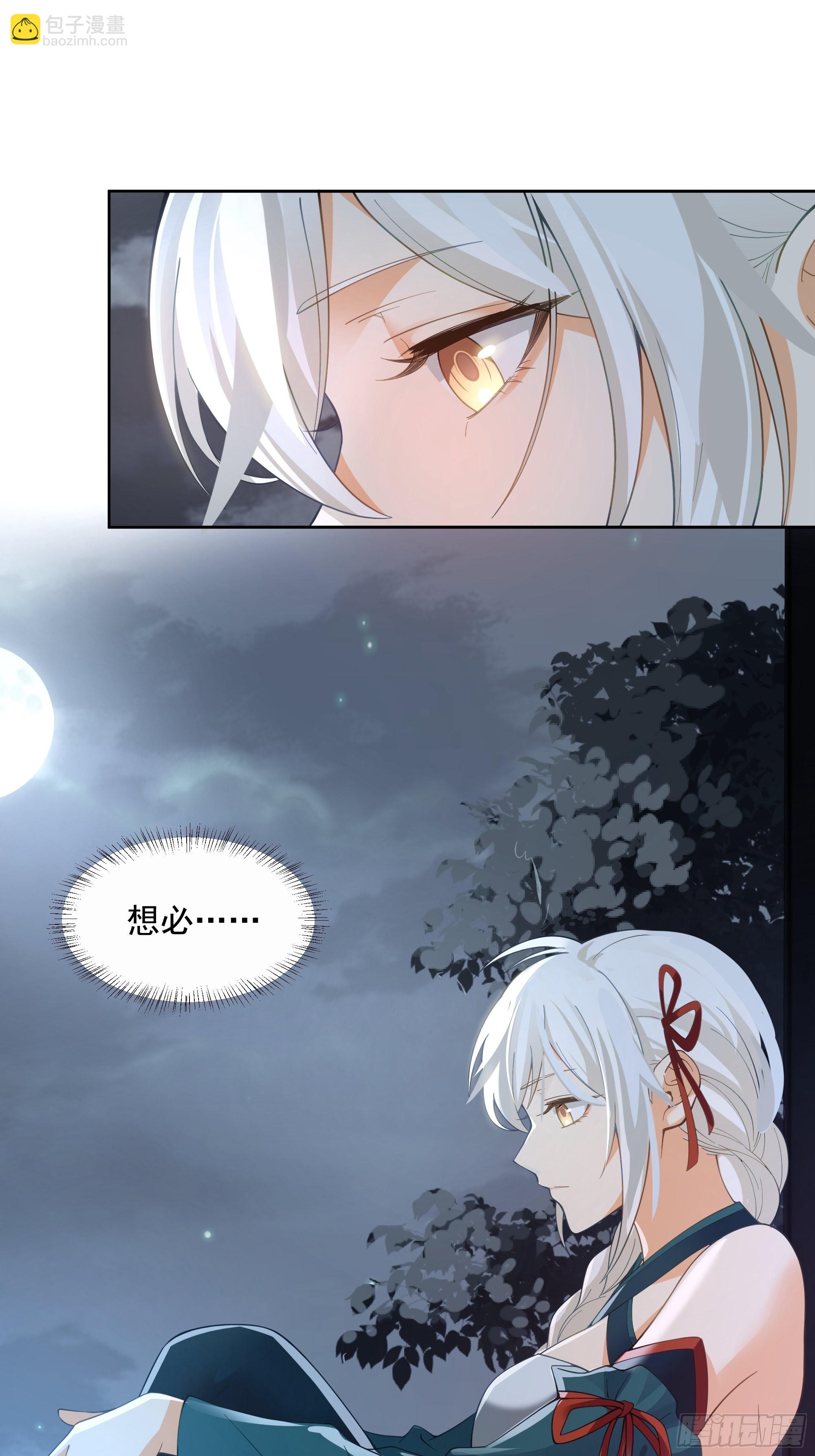 漆黑凝丸-第7话