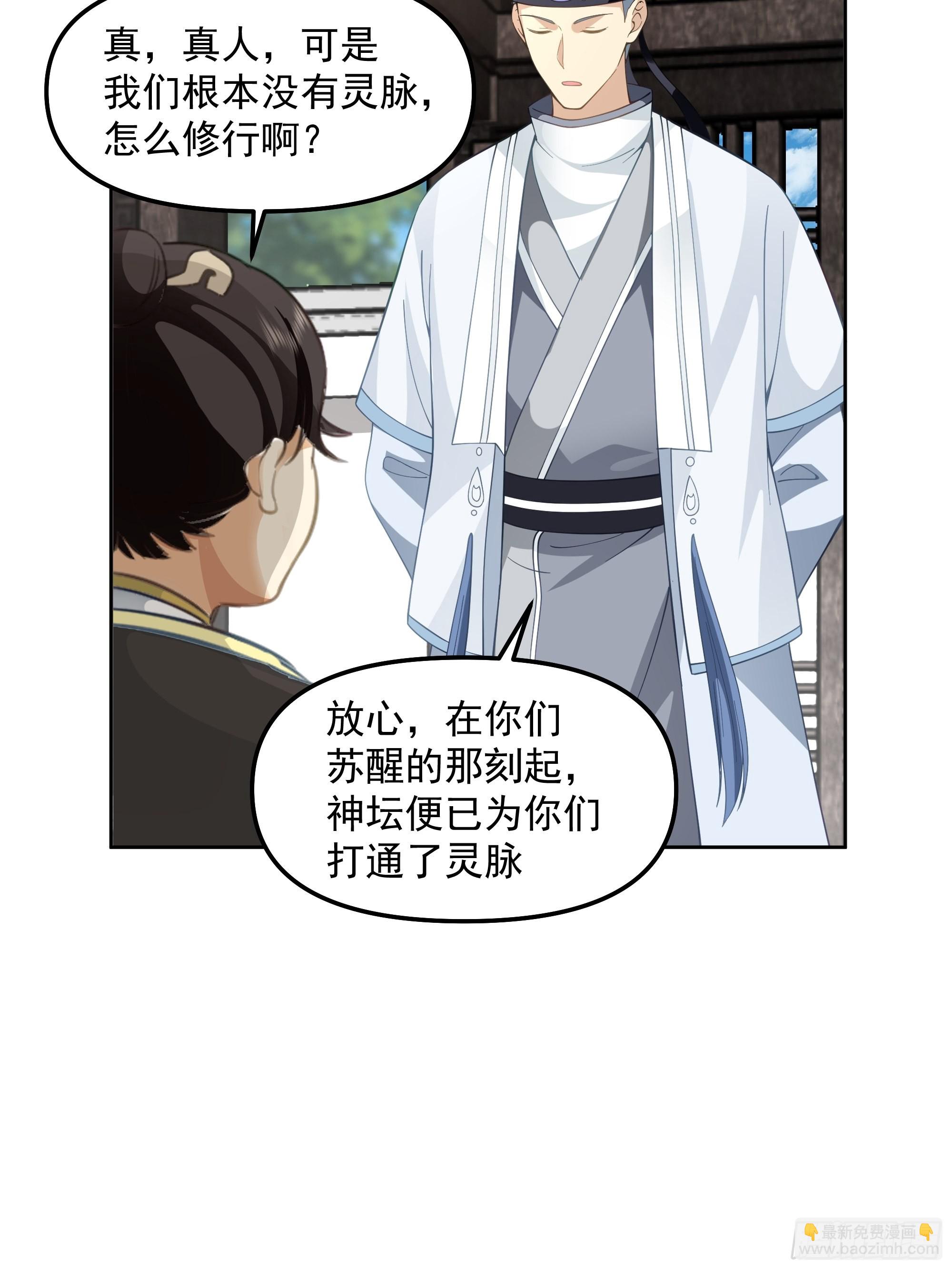 漆黑凝丸-第7话