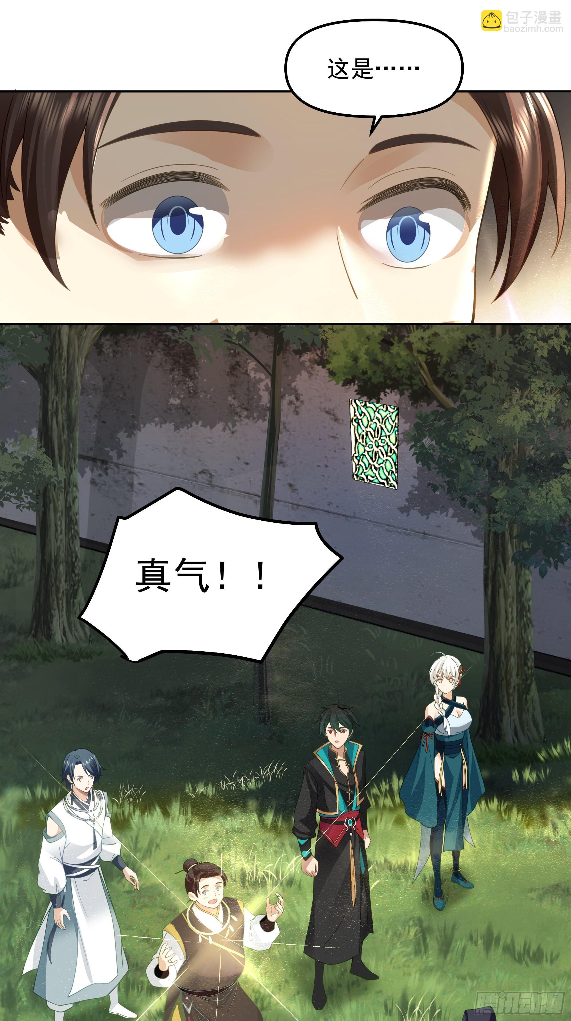 漆黑凝丸-第7话