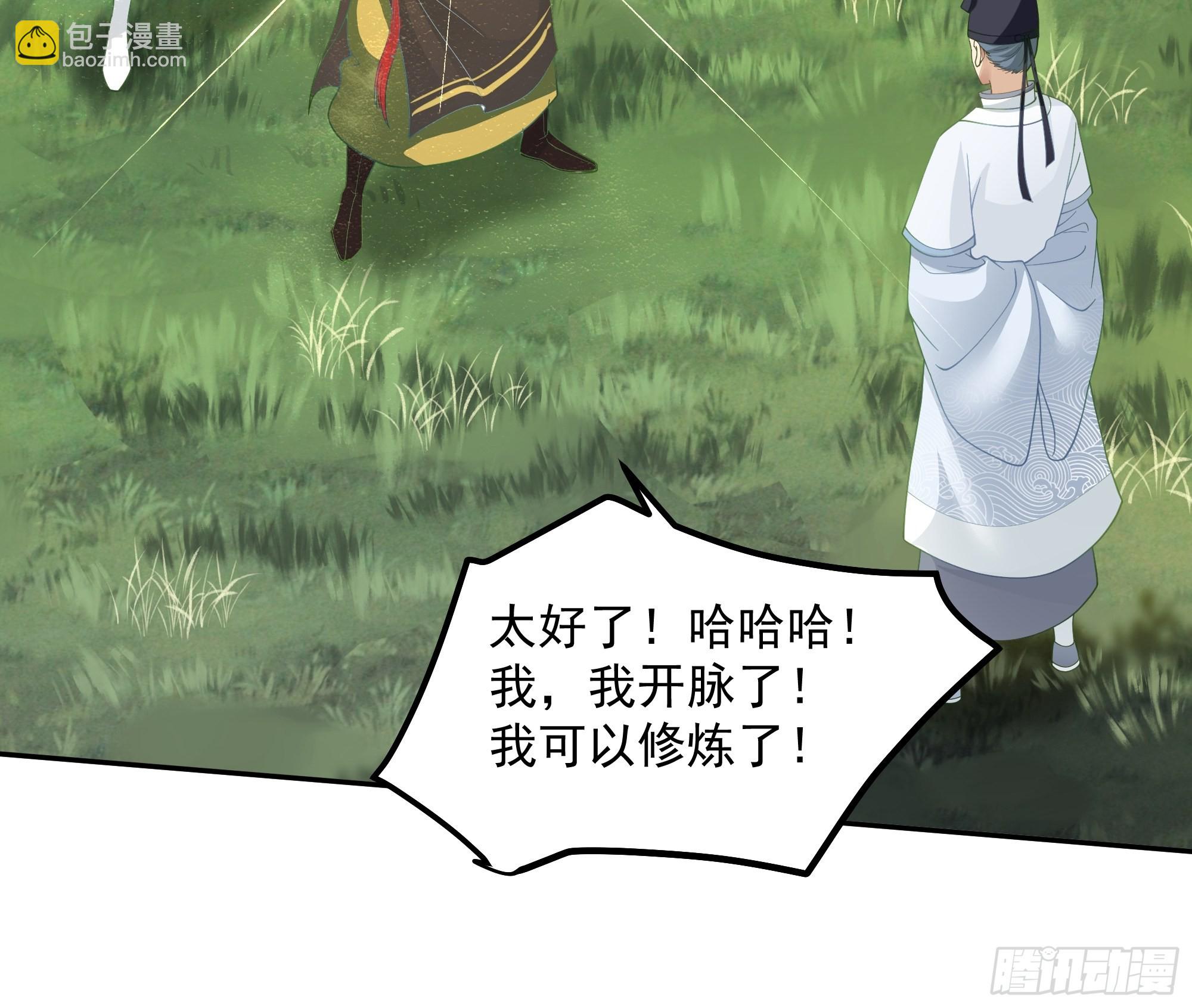 漆黑凝丸-第7话