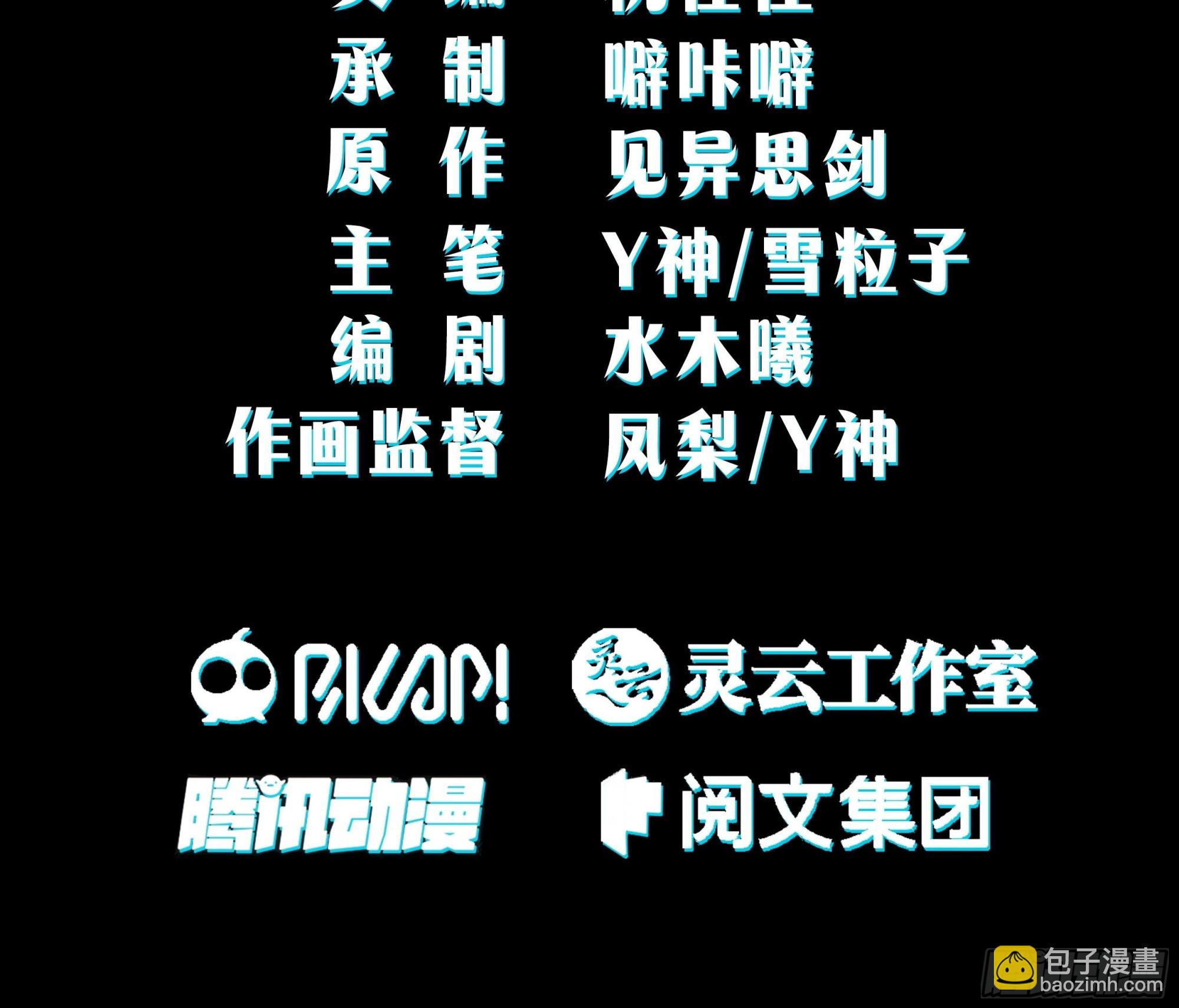 漆黑凝丸-第7话