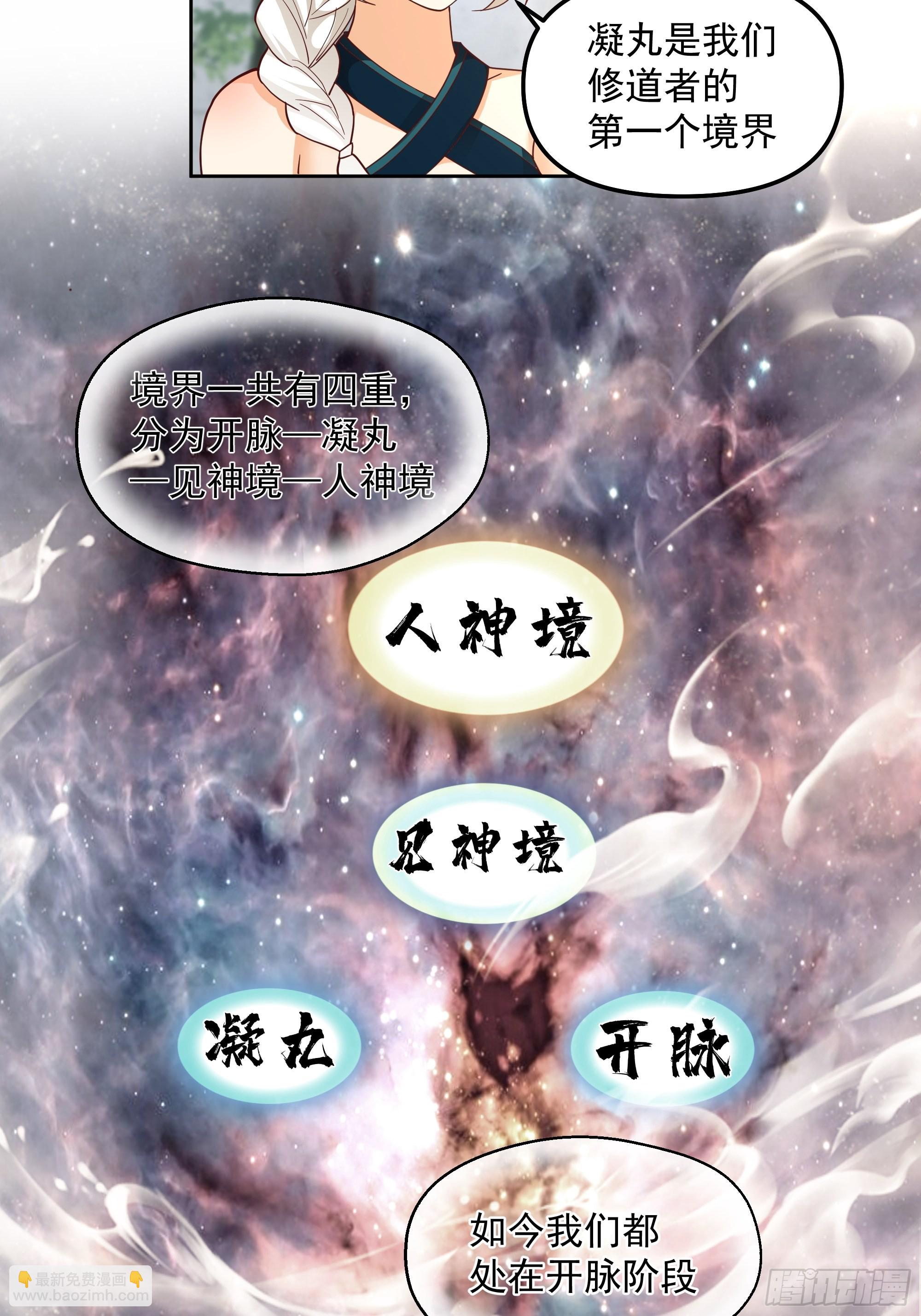 漆黑凝丸-第7话