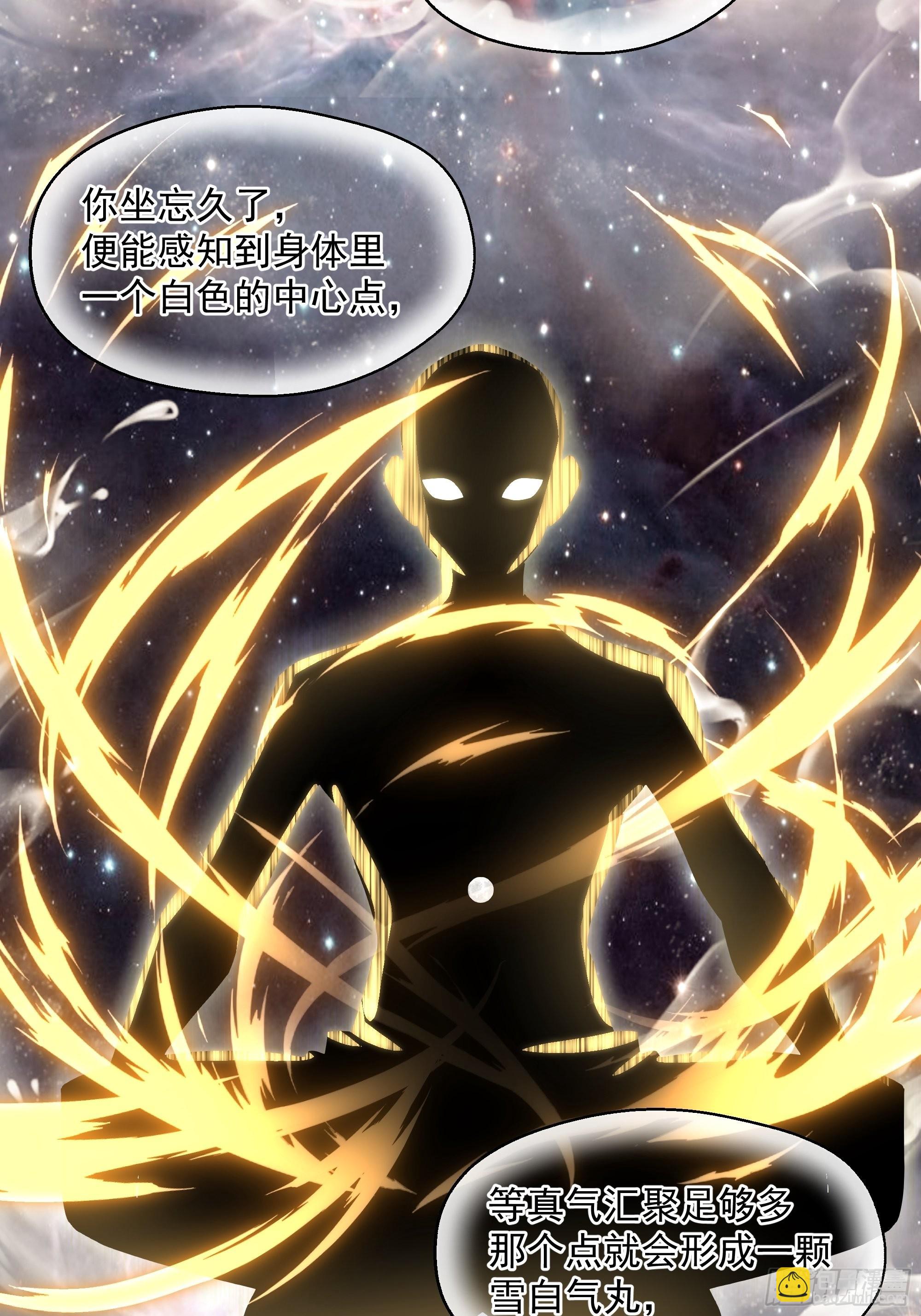 漆黑凝丸-第7话