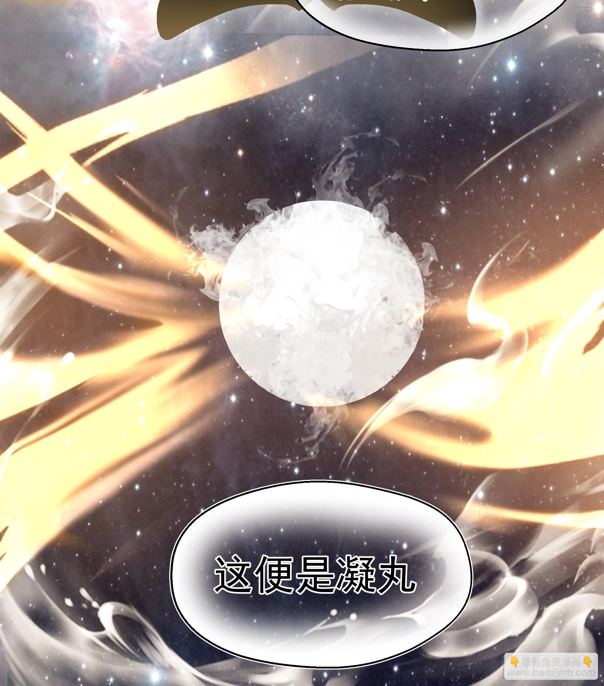 漆黑凝丸-第7话