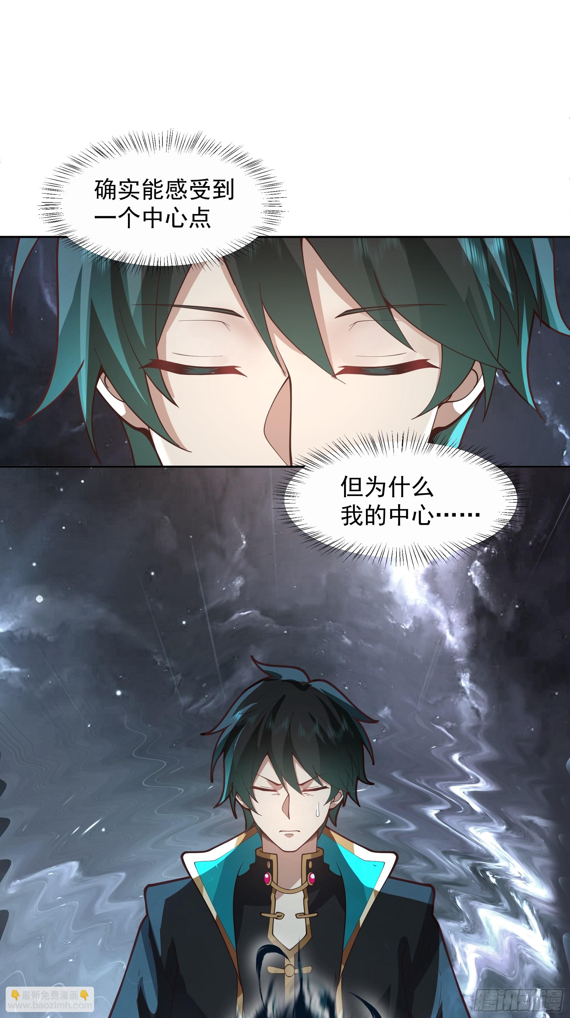 漆黑凝丸-第7话