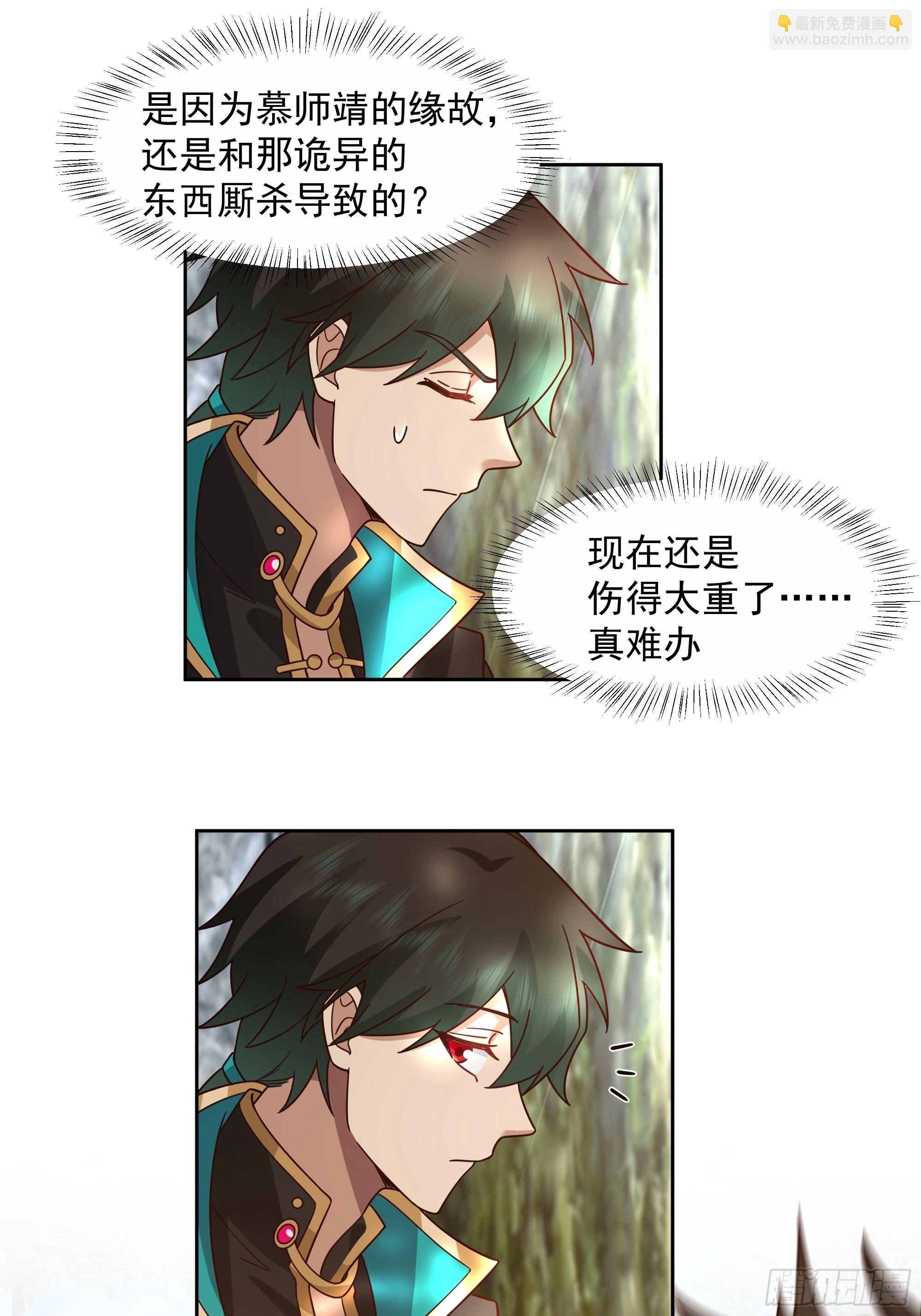 漆黑凝丸-第7话