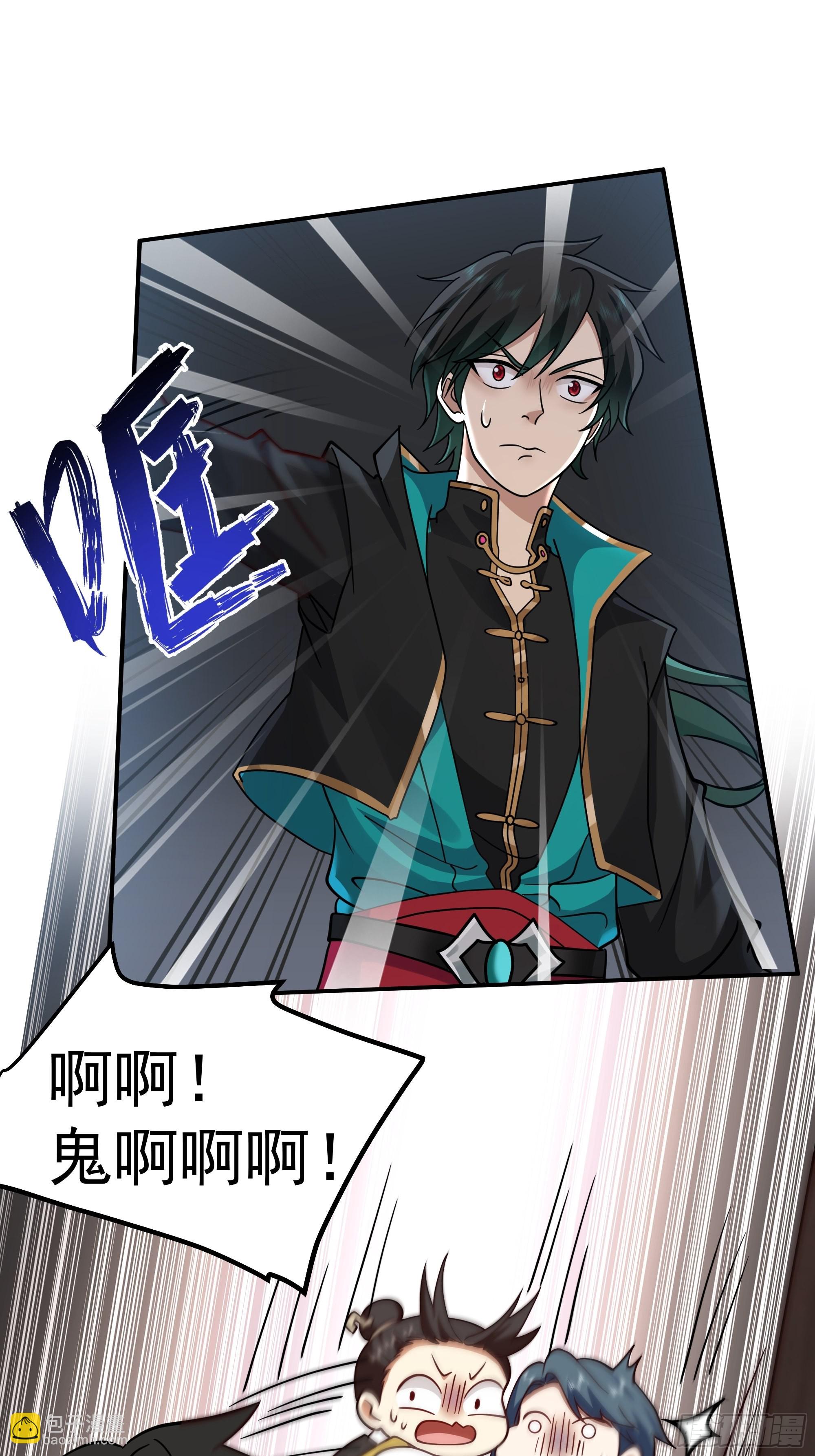 漆黑凝丸-第7话