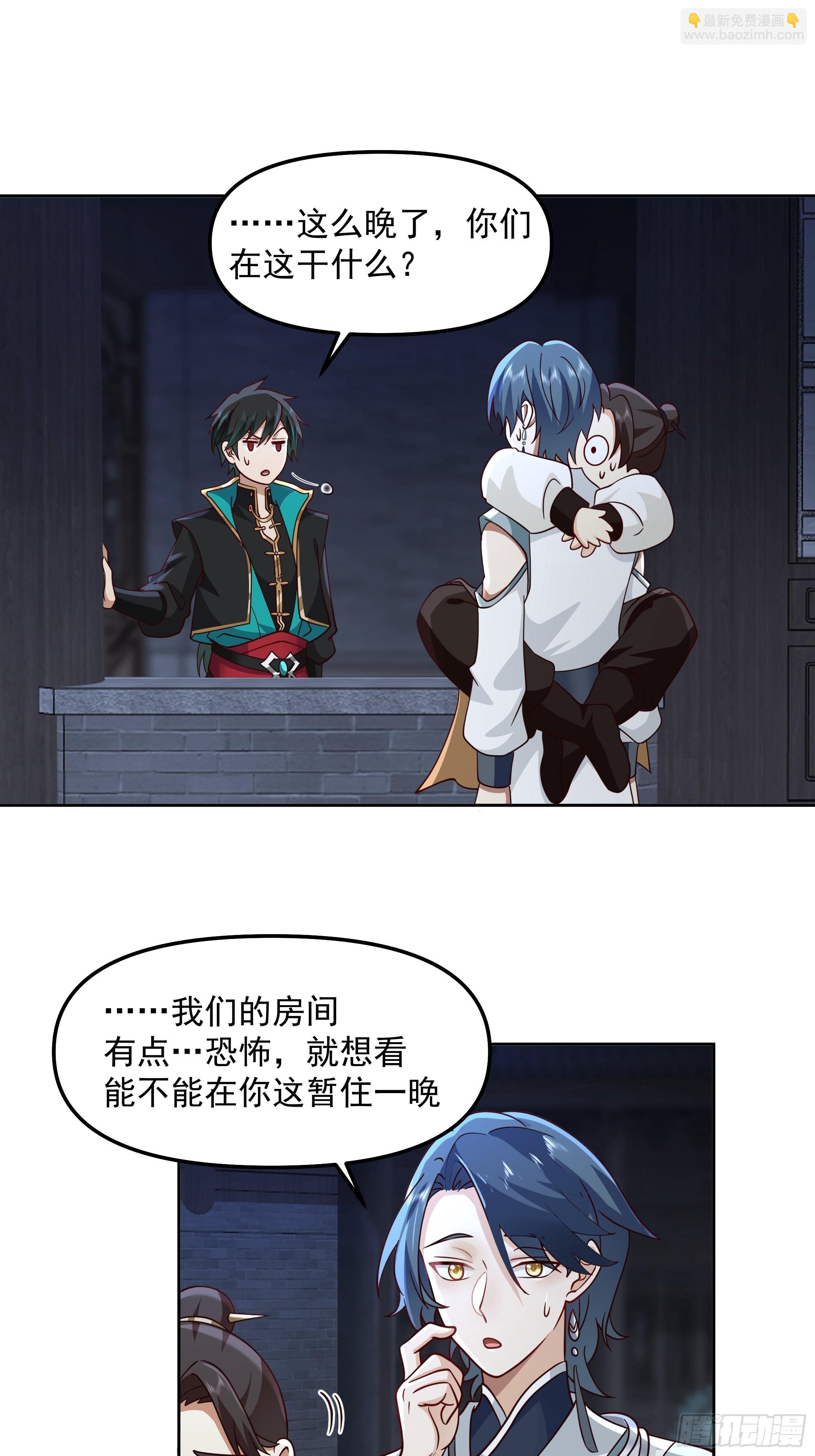 漆黑凝丸-第7话