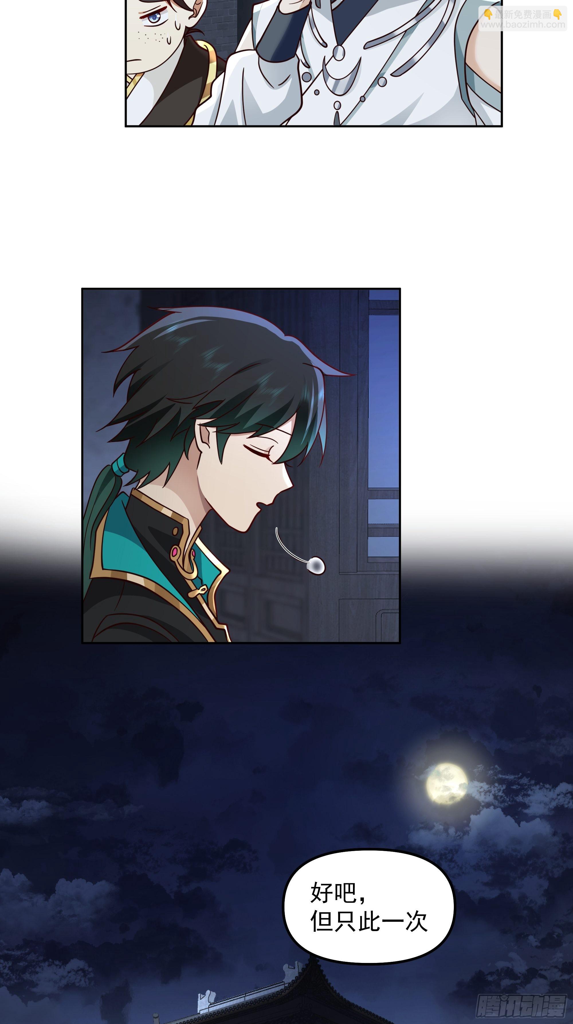 漆黑凝丸-第7话