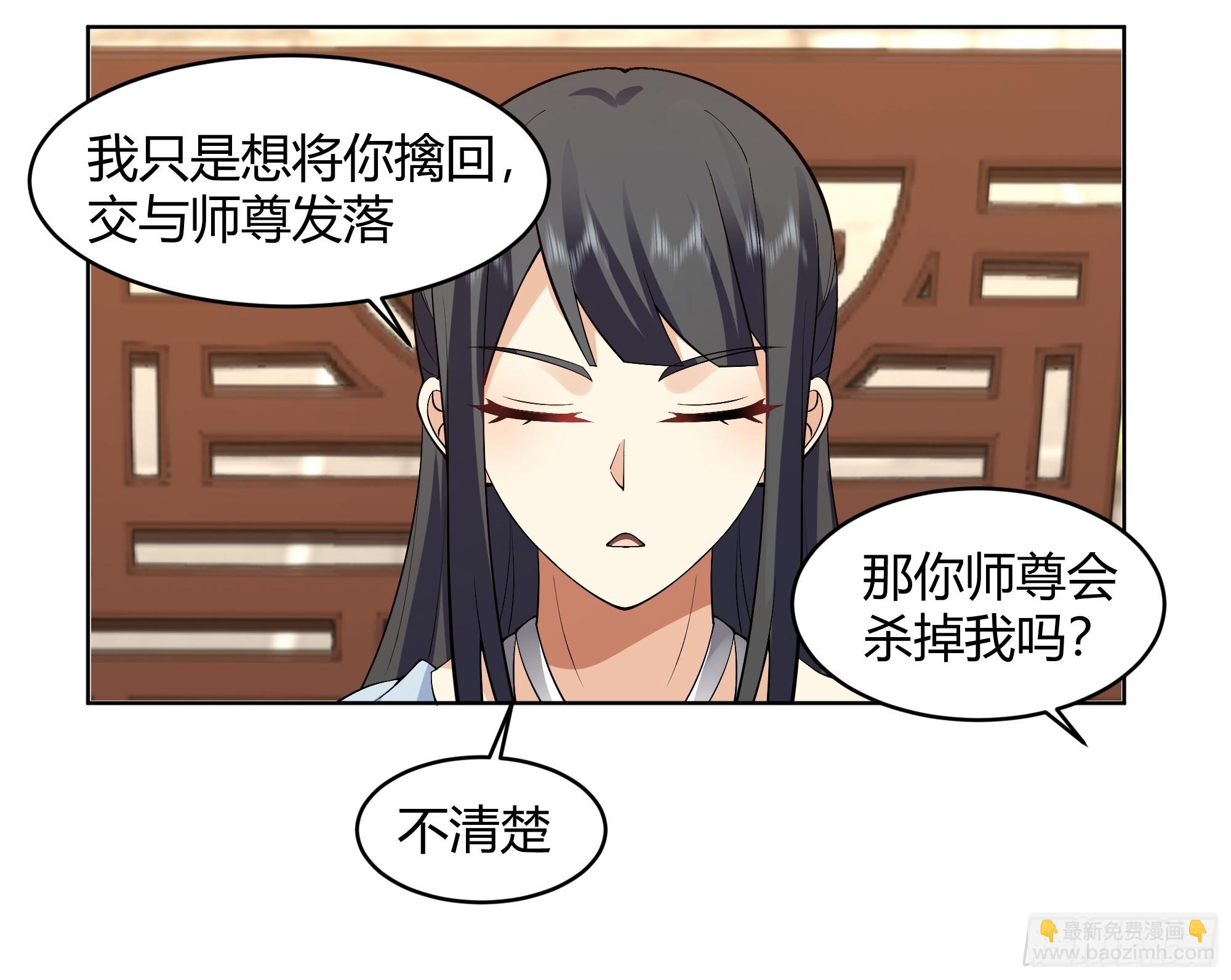 神明的暮色-第61话