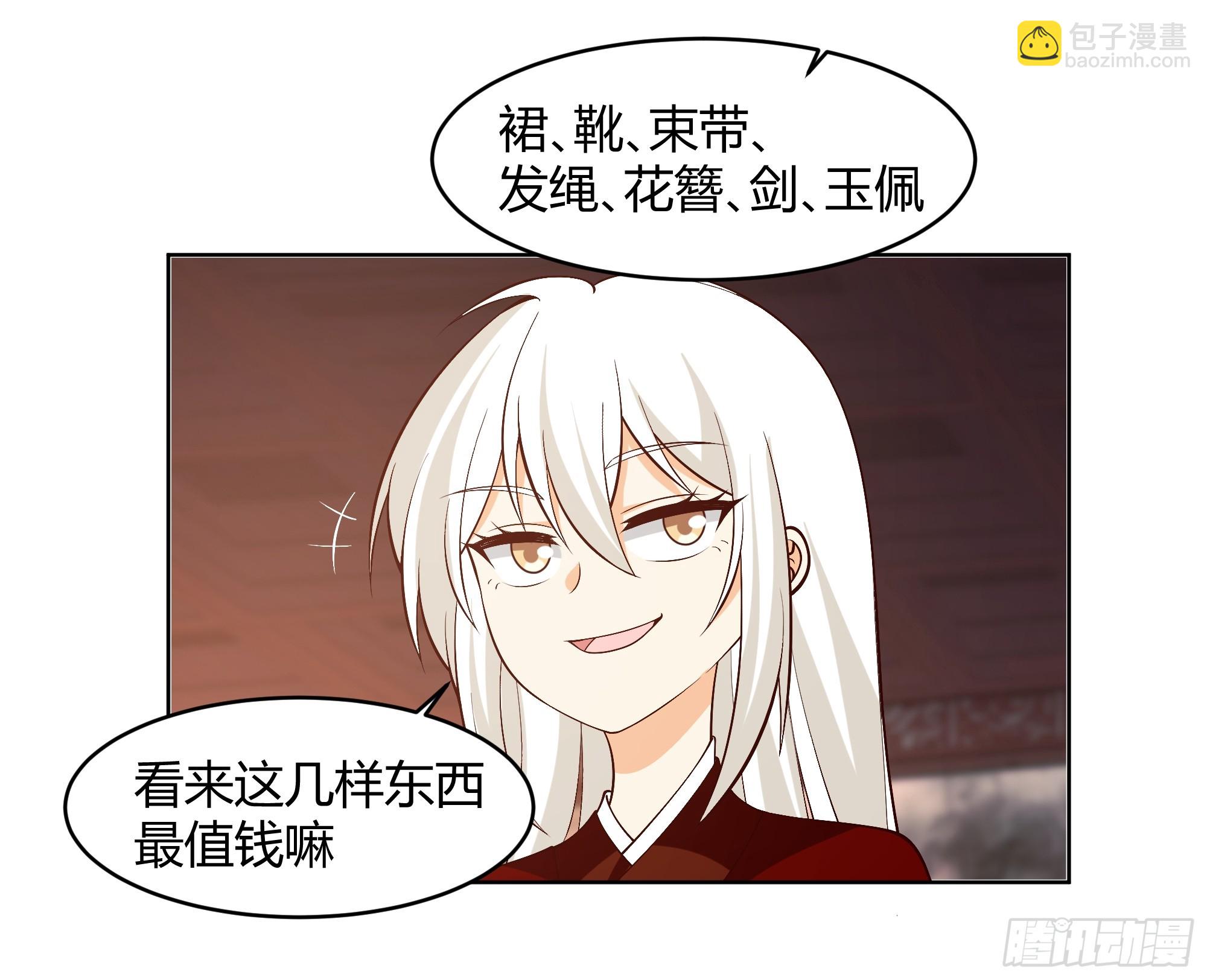 神明的暮色-第61话