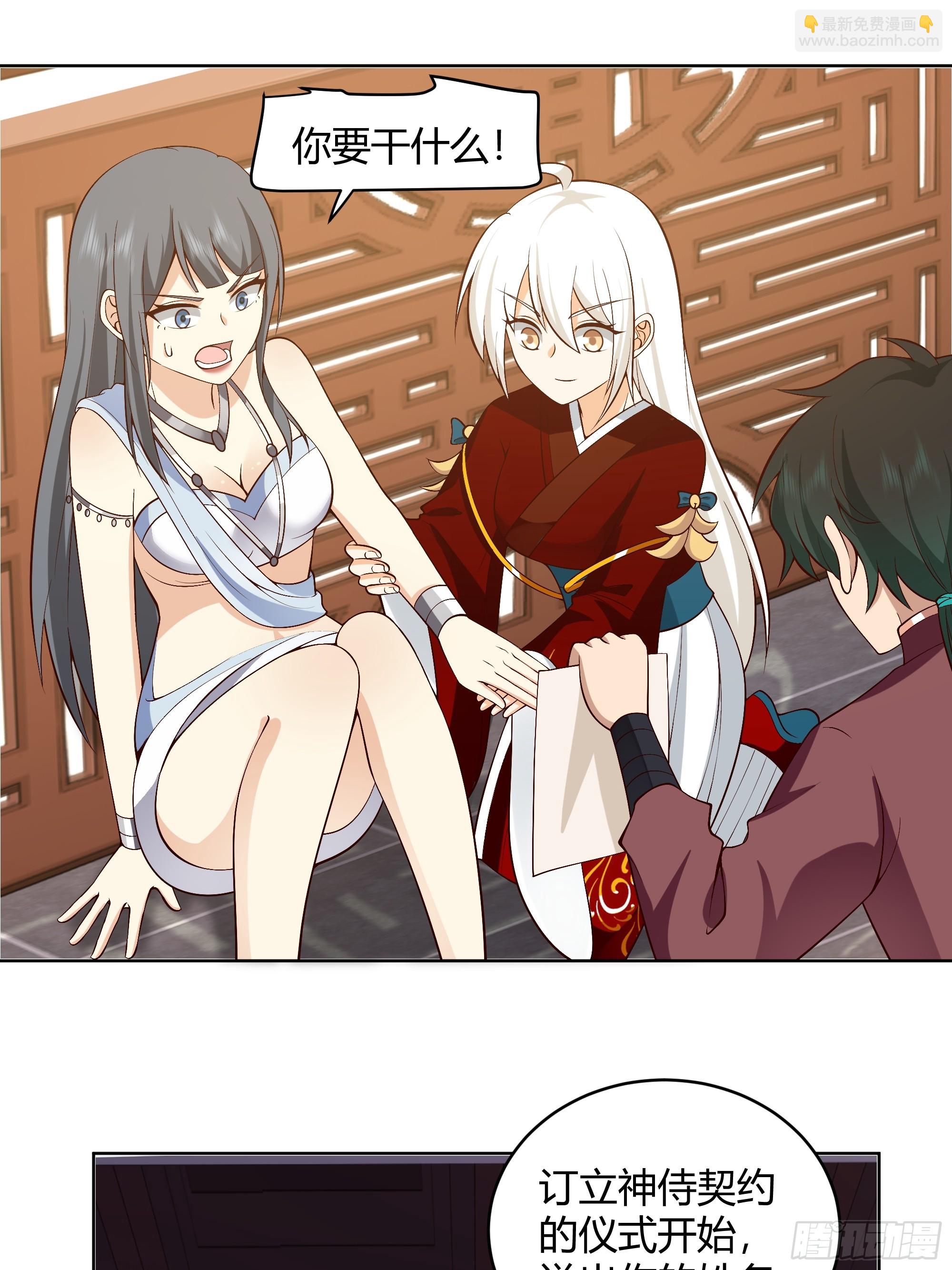 神明的暮色-第61话