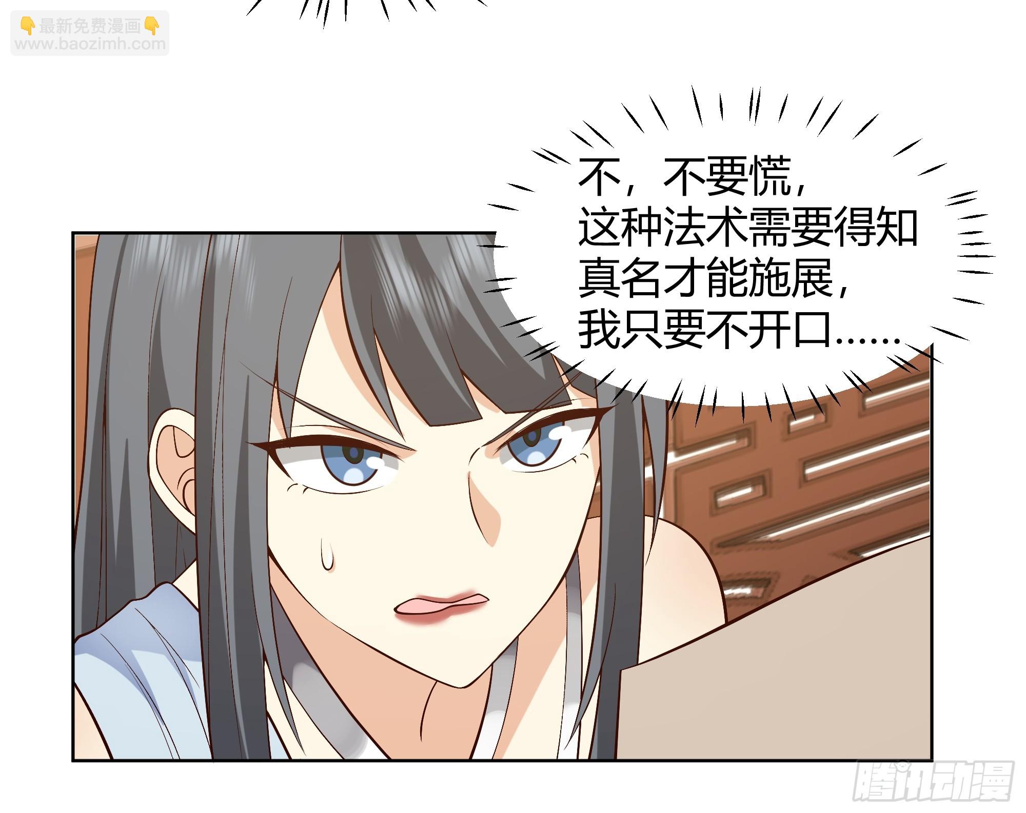 神明的暮色-第61话