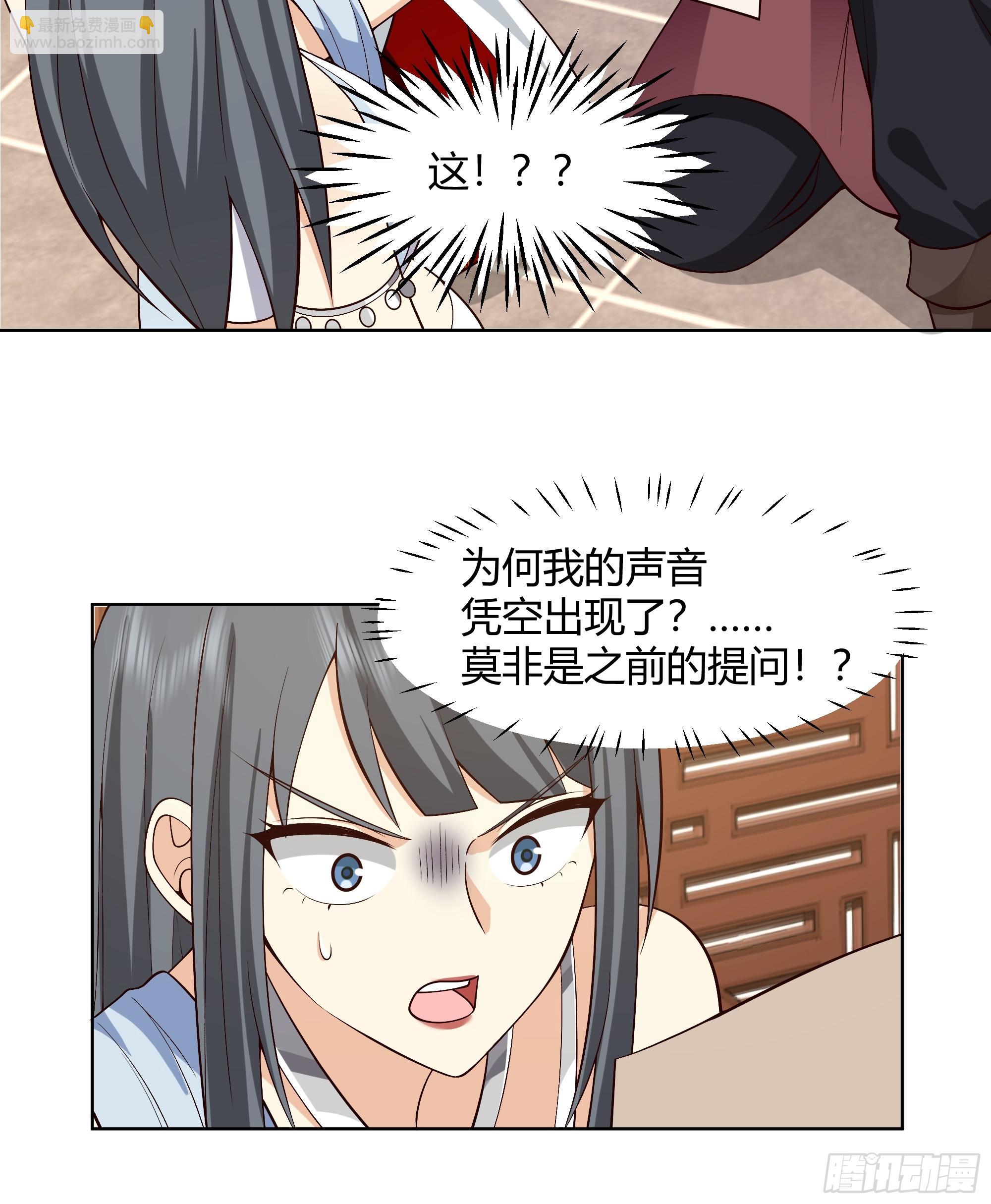 神明的暮色-第61话