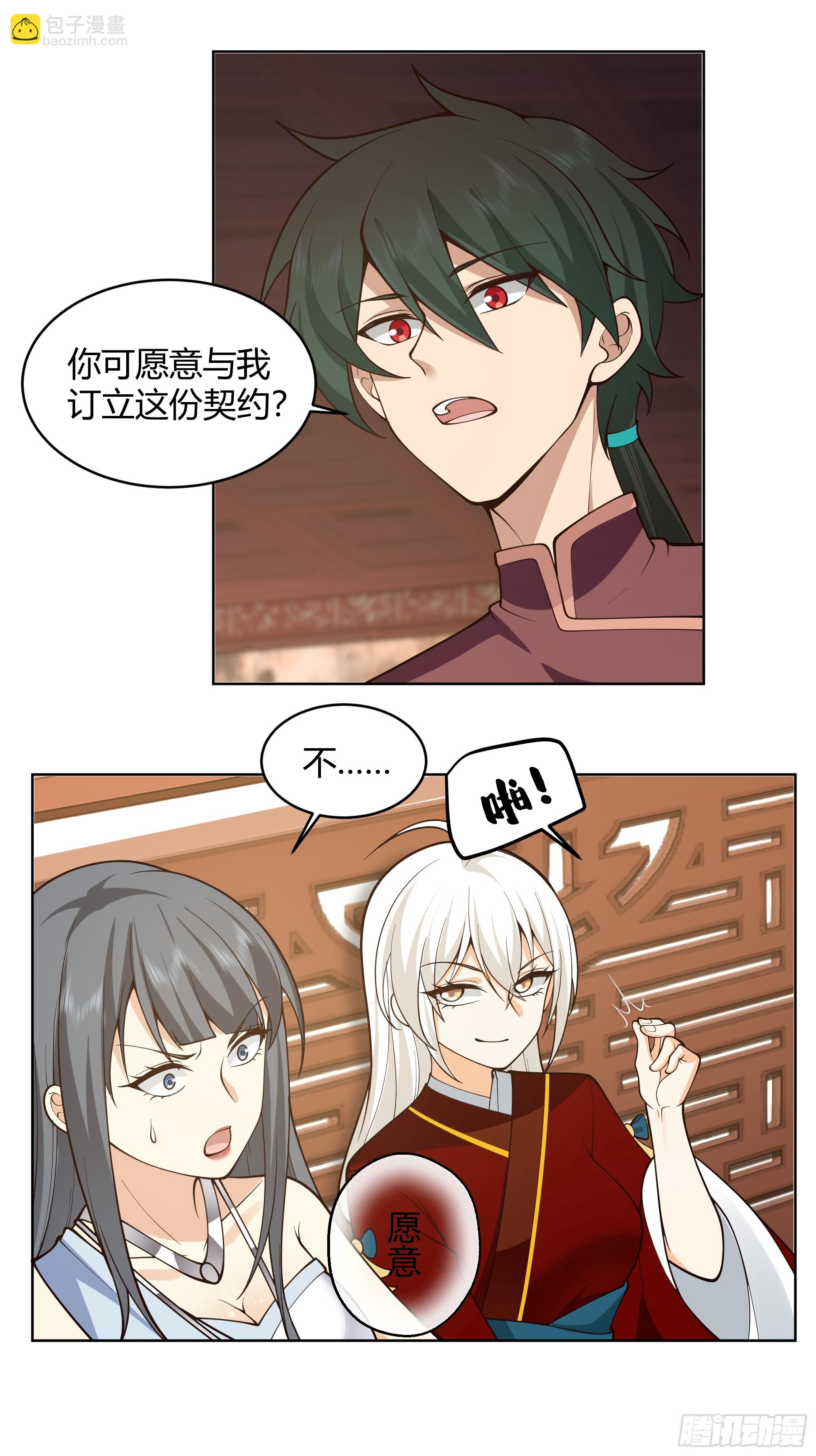 神明的暮色-第61话